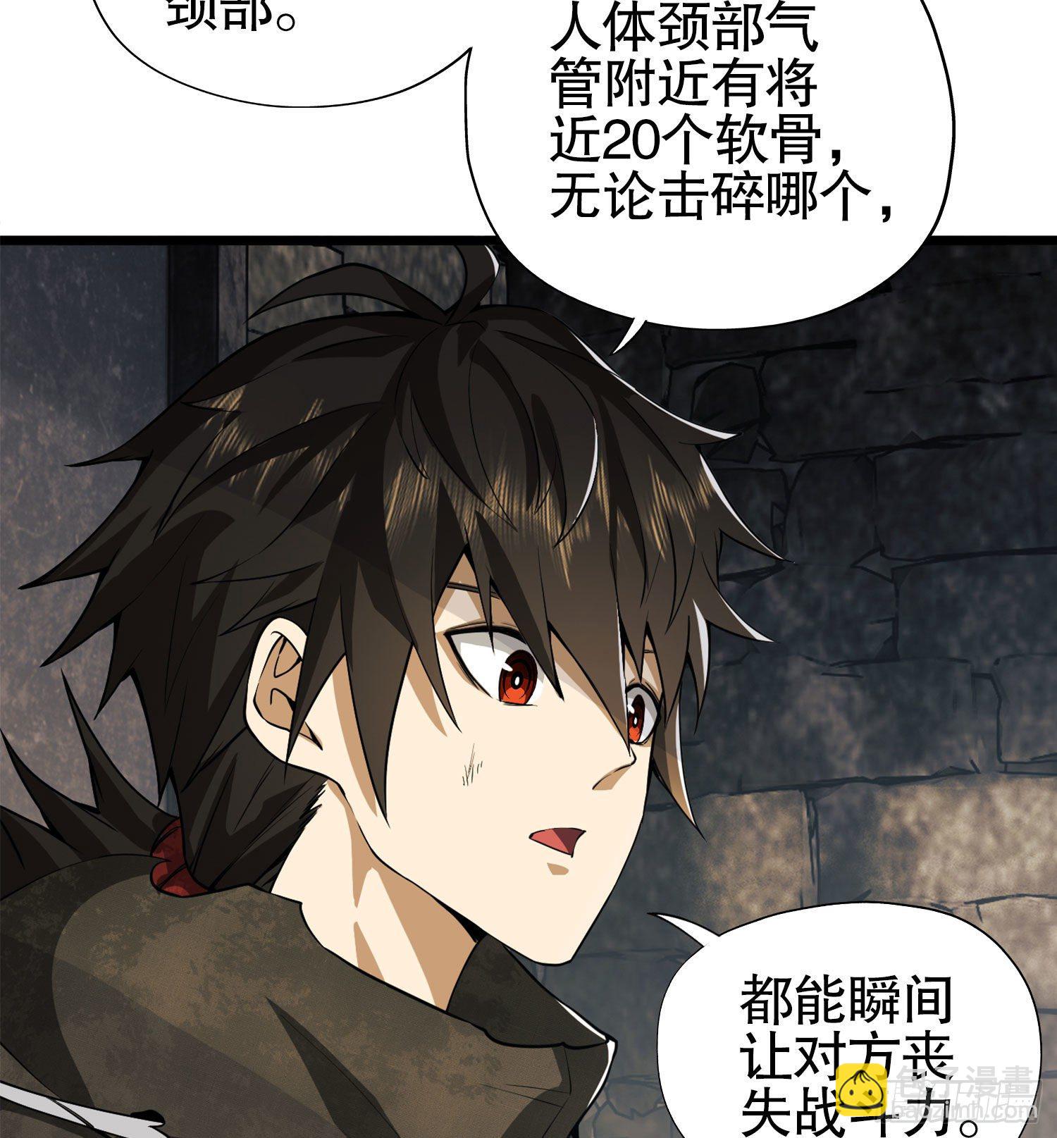 第一序列 - 15 他人之不幸(2/2) - 1