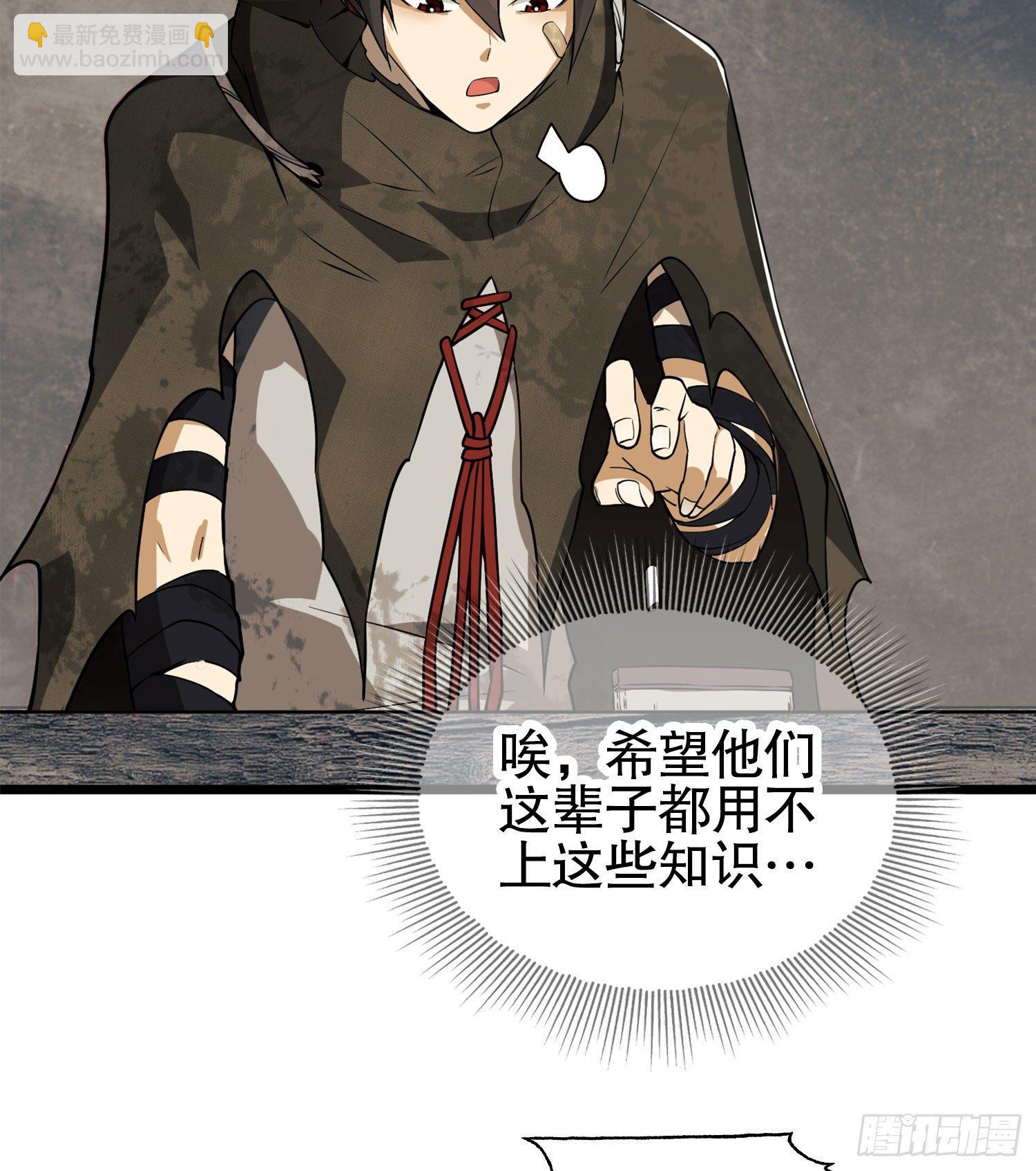 第一序列 - 15 他人之不幸(2/2) - 6