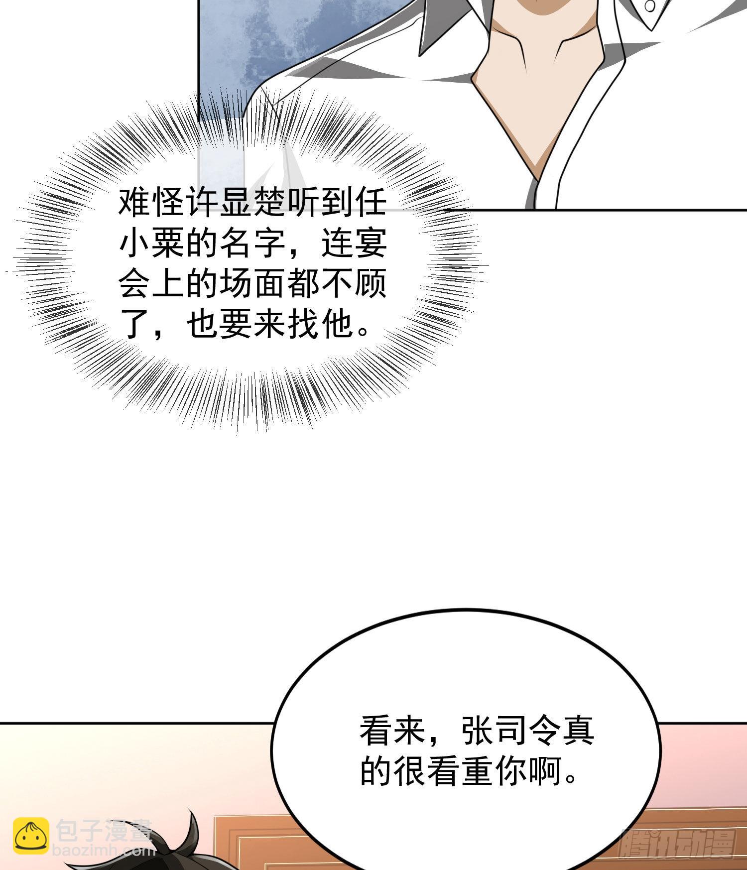 第一序列 - 159 正式啓程！(1/2) - 2