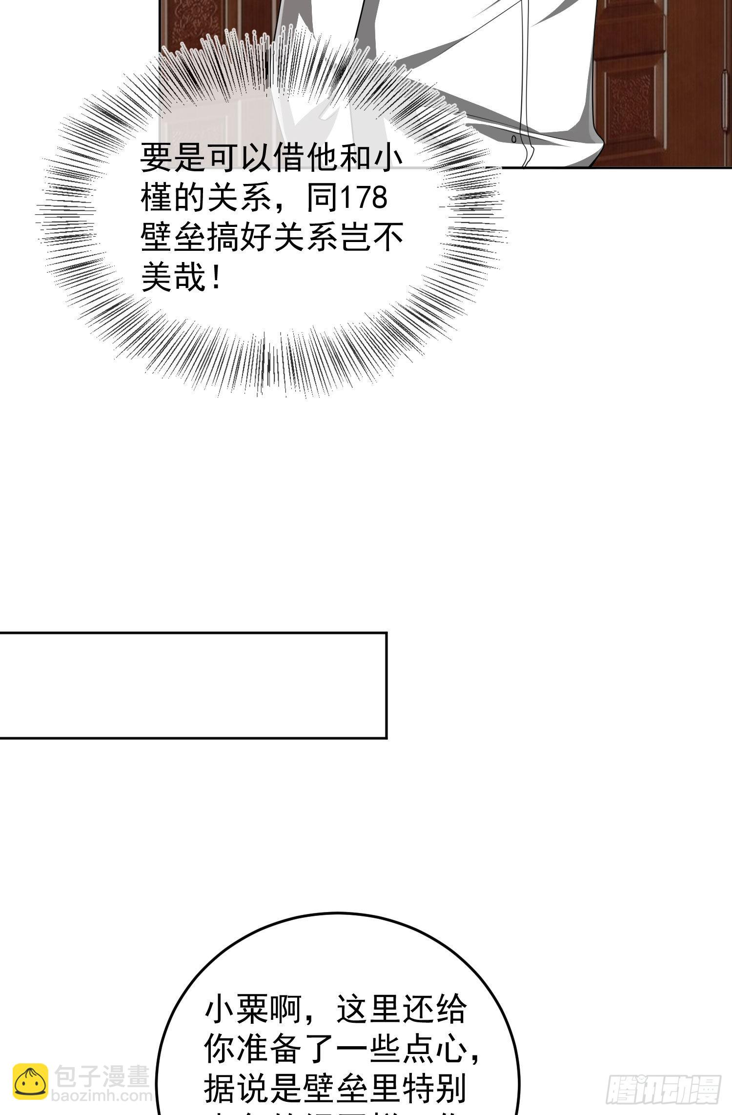 第一序列 - 159 正式啓程！(1/2) - 2