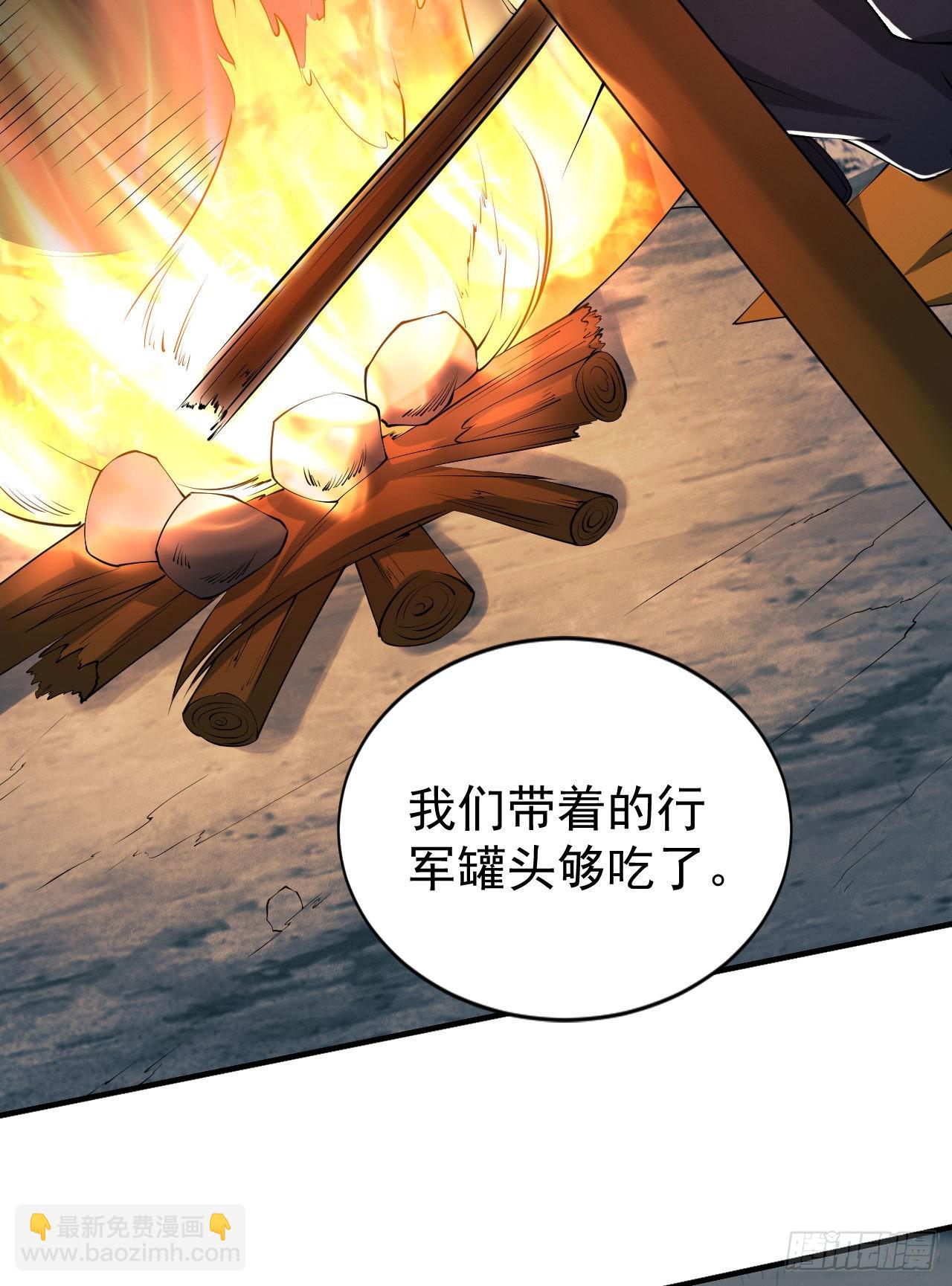 第一序列 - 161 魔術師宗丞(1/2) - 1
