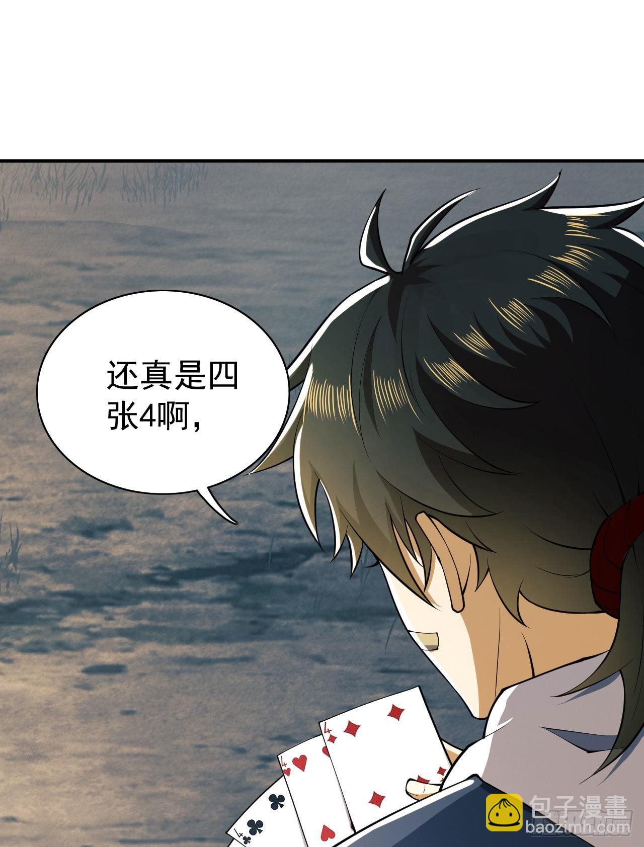 第一序列 - 161 魔術師宗丞(2/2) - 3