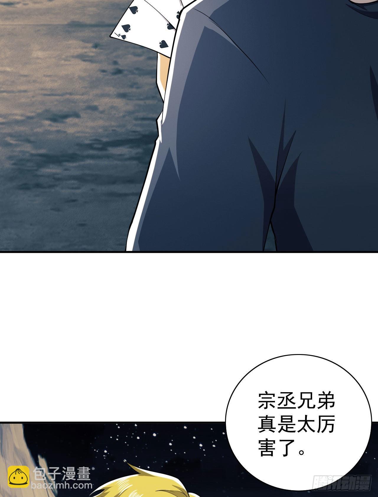 第一序列 - 161 魔術師宗丞(2/2) - 4