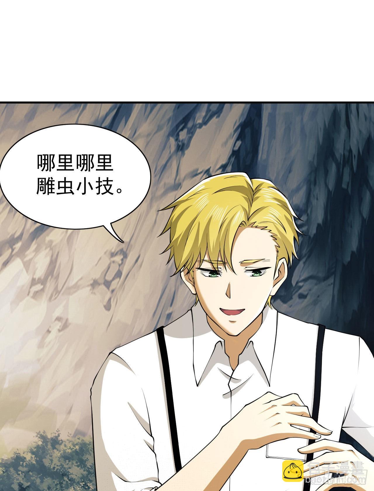 第一序列 - 161 魔術師宗丞(2/2) - 6