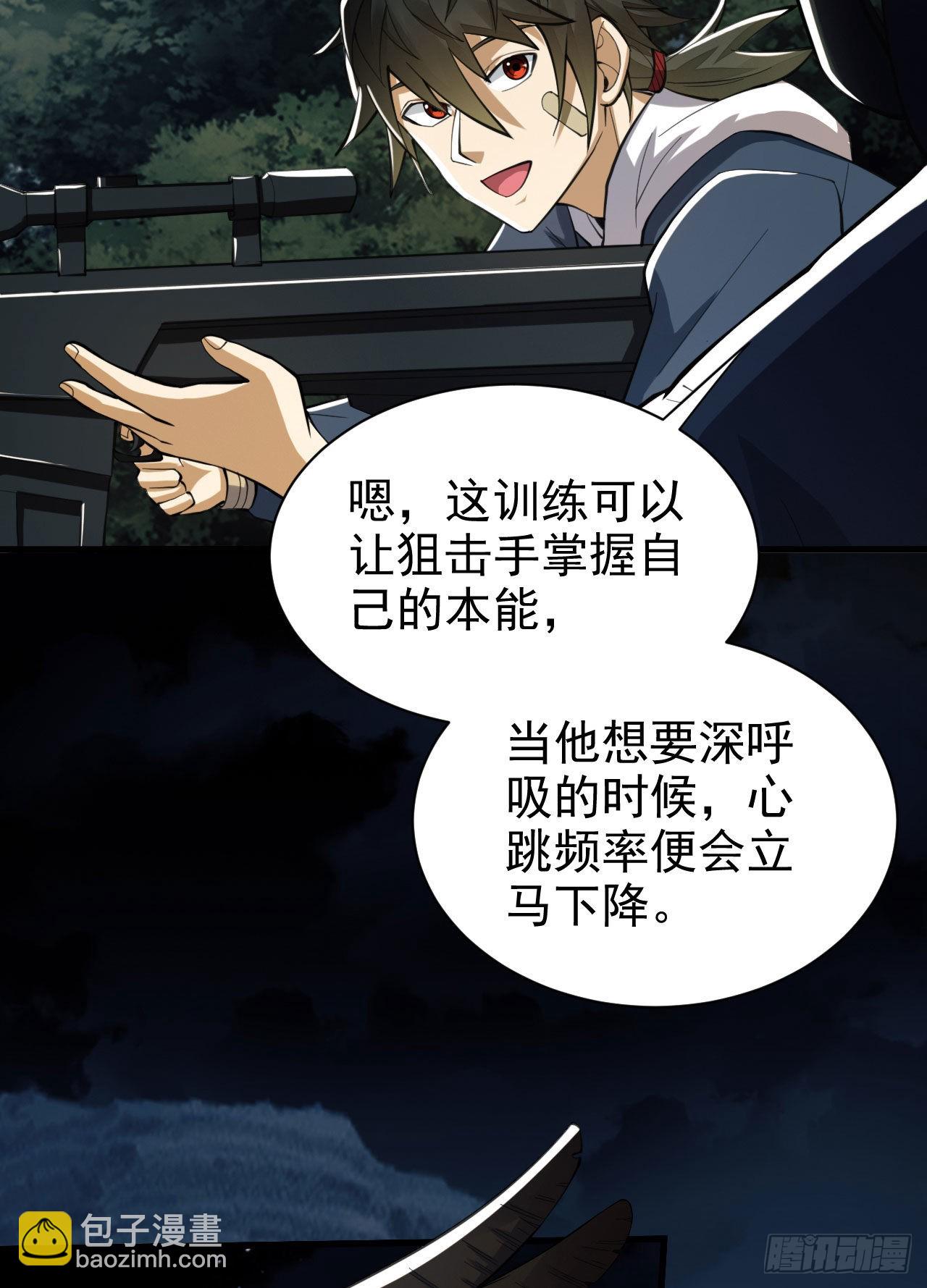 第一序列 - 163 學練槍(1/2) - 3