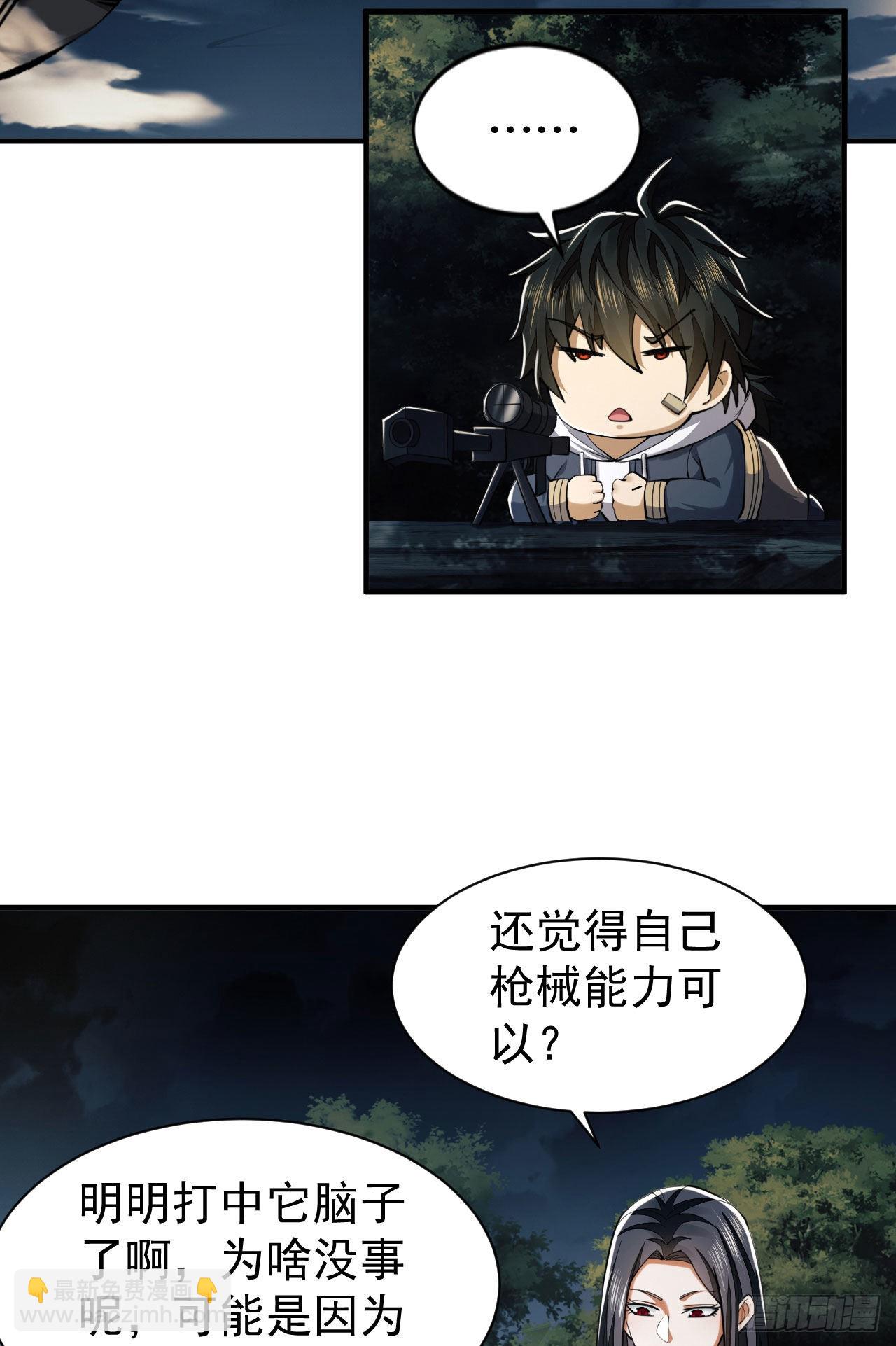 第一序列 - 163 學練槍(2/2) - 5