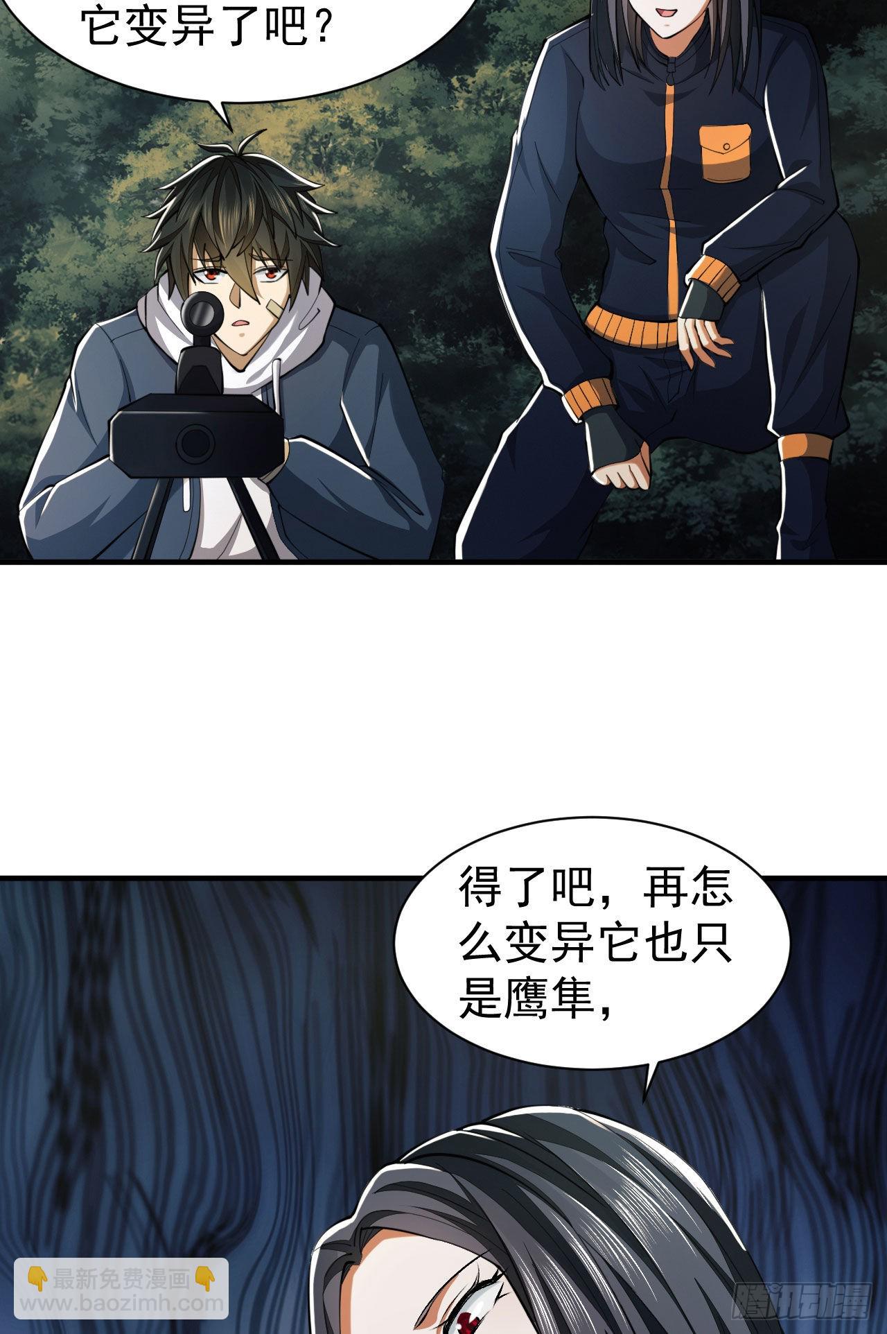 第一序列 - 163 學練槍(2/2) - 1