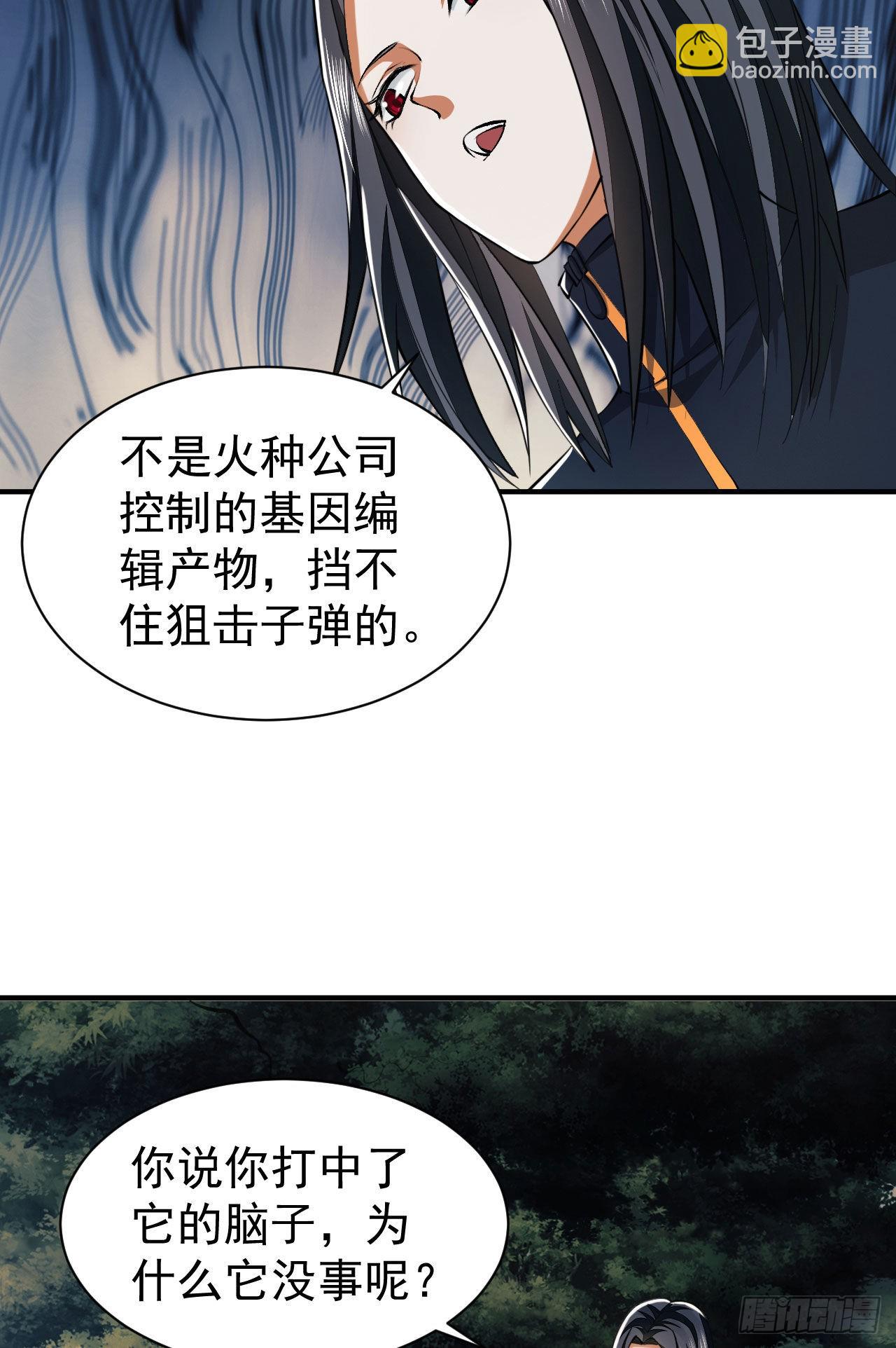 第一序列 - 163 學練槍(2/2) - 2