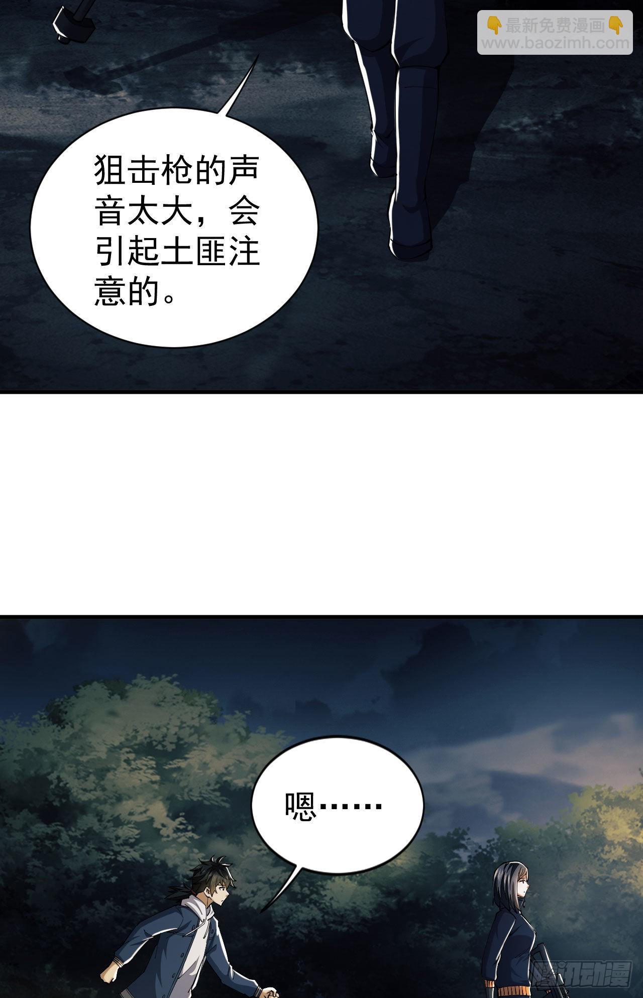 第一序列 - 163 學練槍(2/2) - 1
