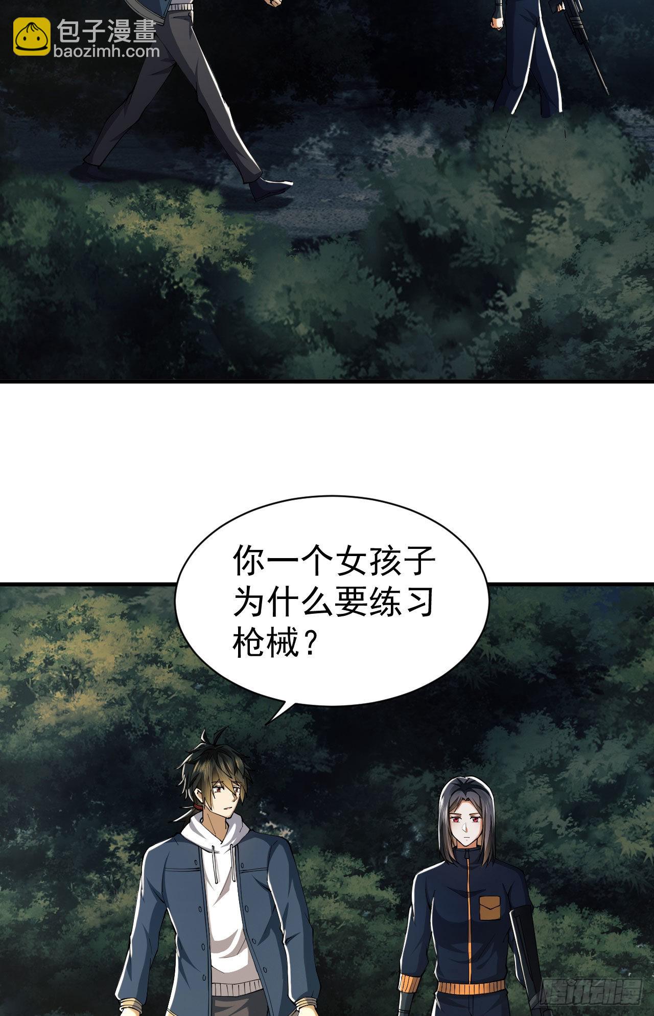 第一序列 - 163 學練槍(2/2) - 2
