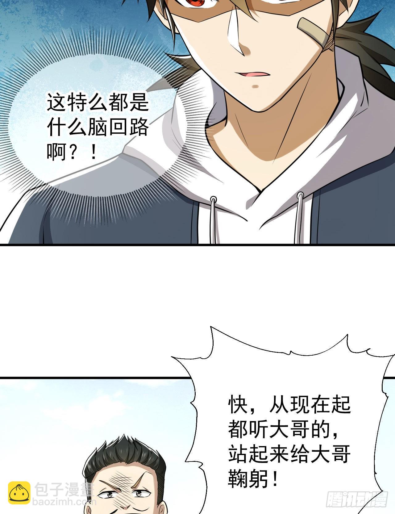 第一序列 - 165 剿匪(1/2) - 3