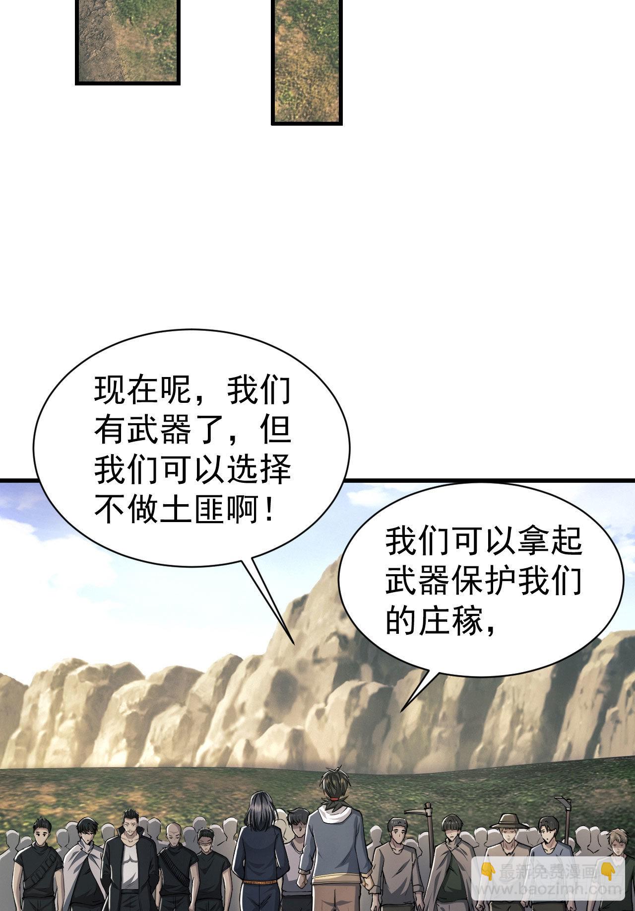 第一序列 - 165 剿匪(2/2) - 3