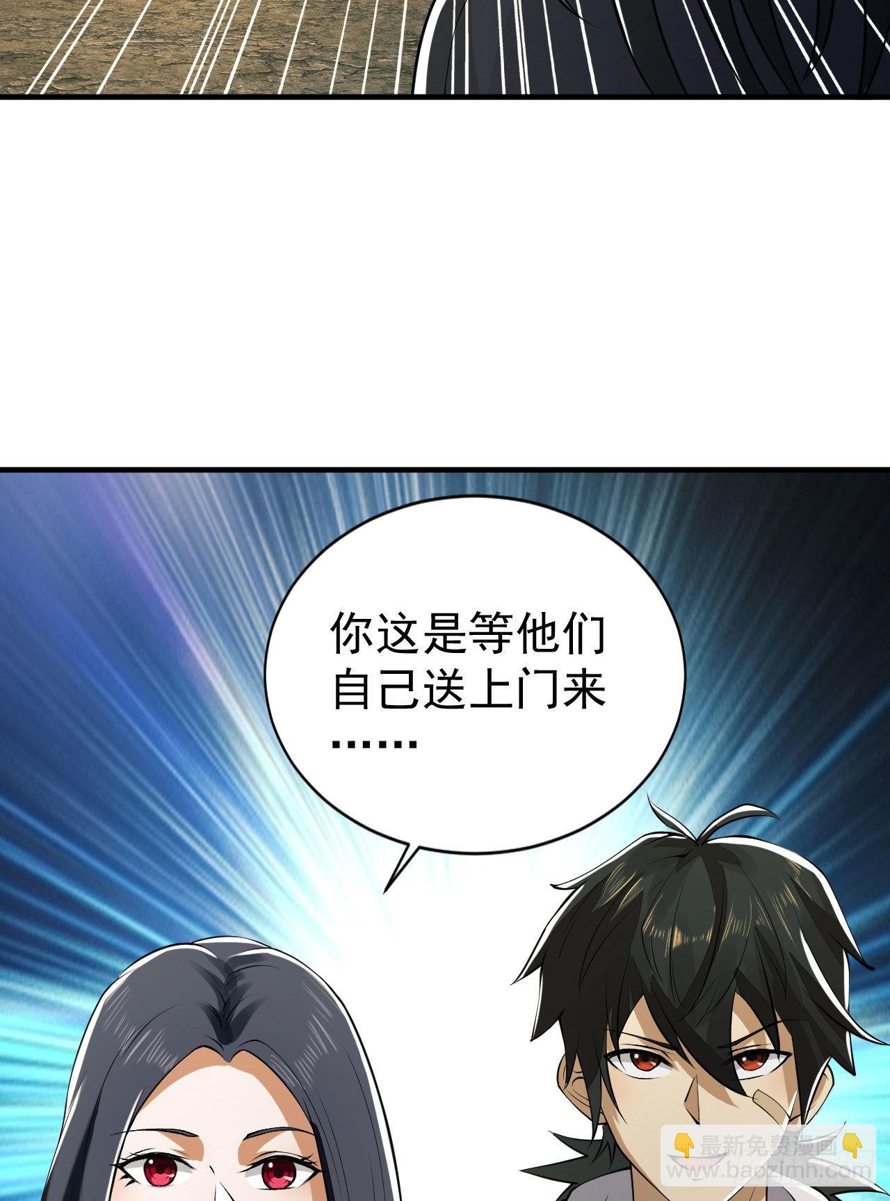 第一序列 - 165 剿匪(2/2) - 6