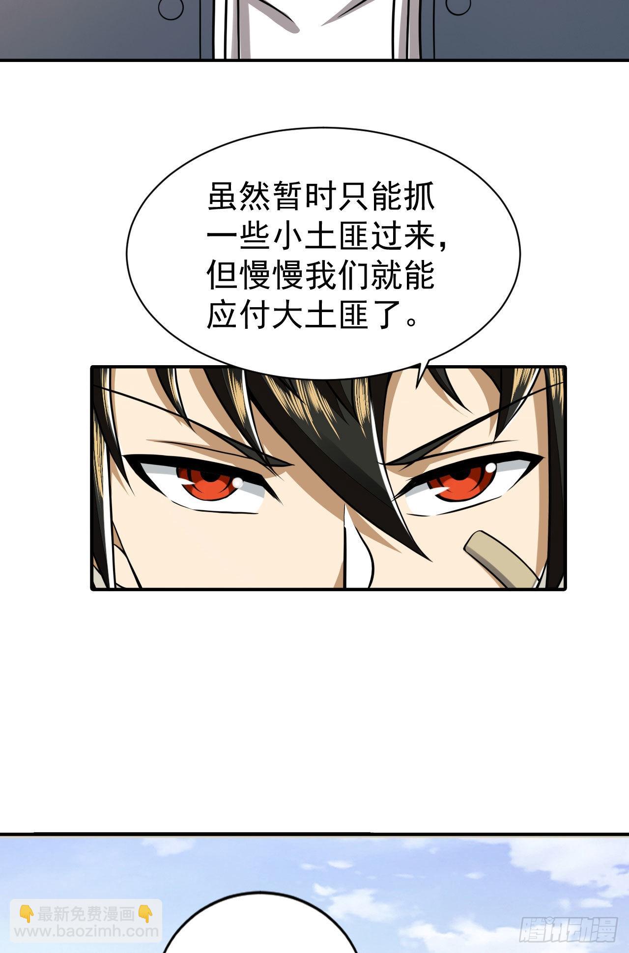 第一序列 - 165 剿匪(2/2) - 3