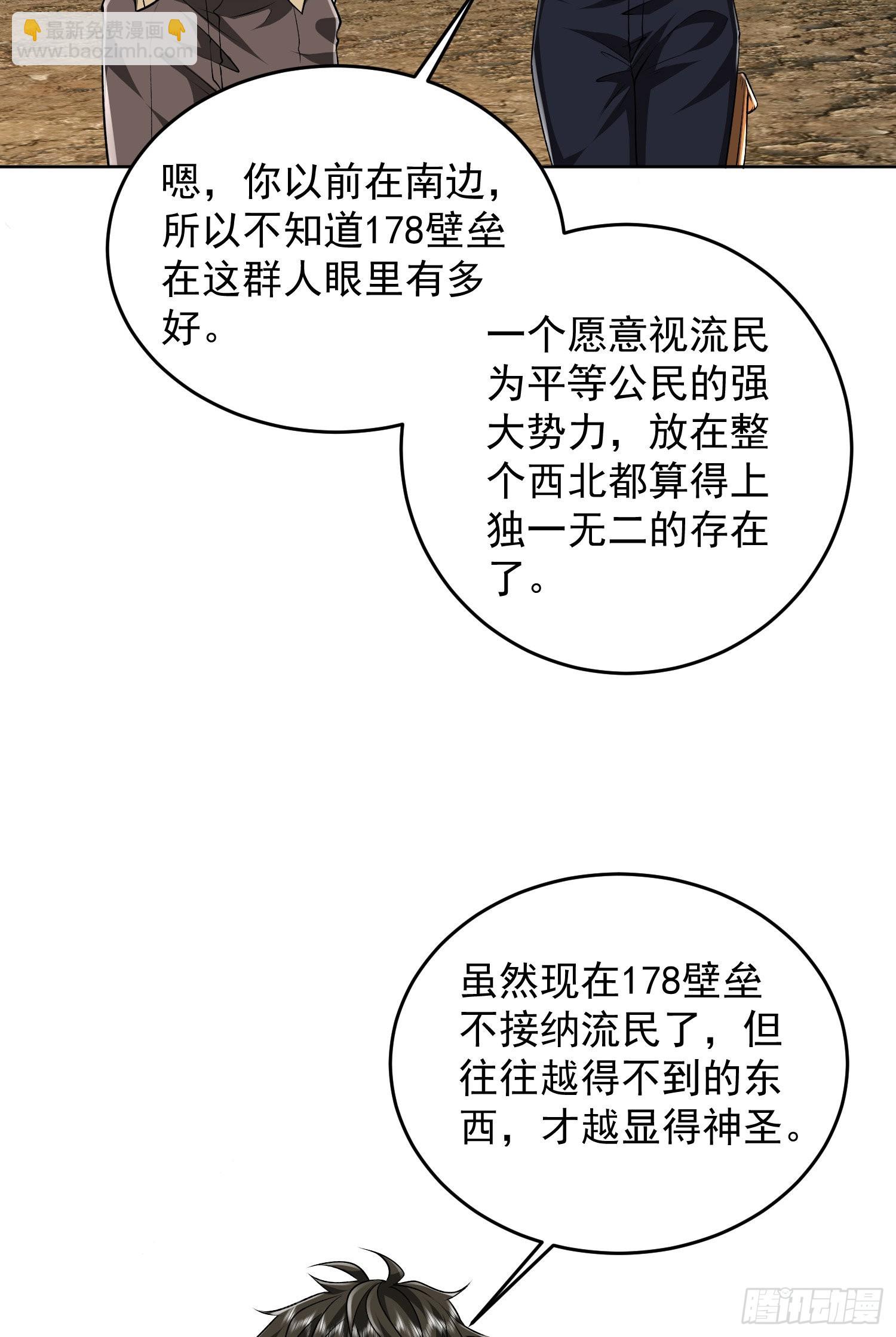 第一序列 - 166 178壁壘來的人？(1/2) - 5