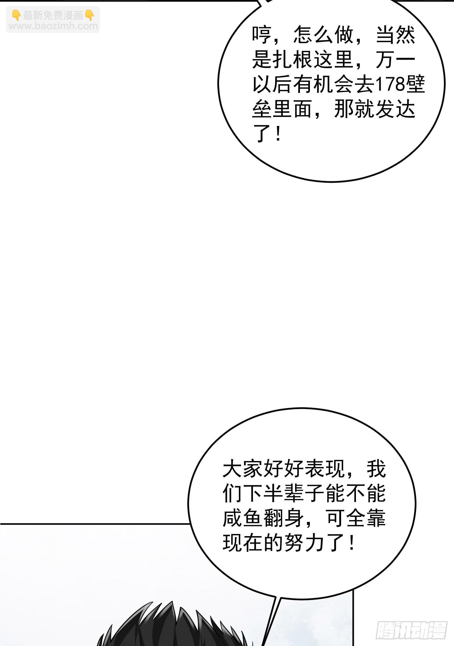 第一序列 - 166 178壁壘來的人？(1/2) - 8