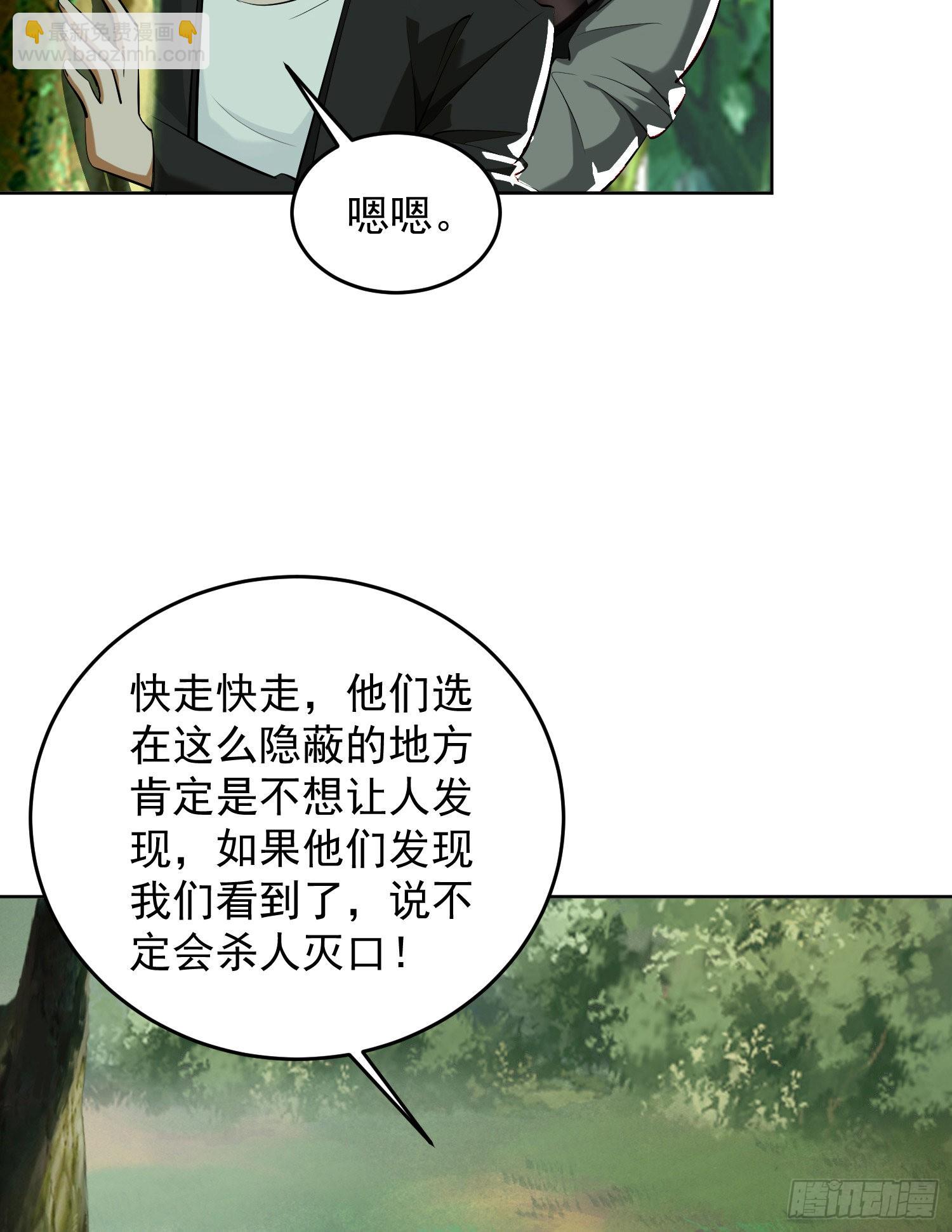 第一序列 - 167 身份被“識破”(1/2) - 6