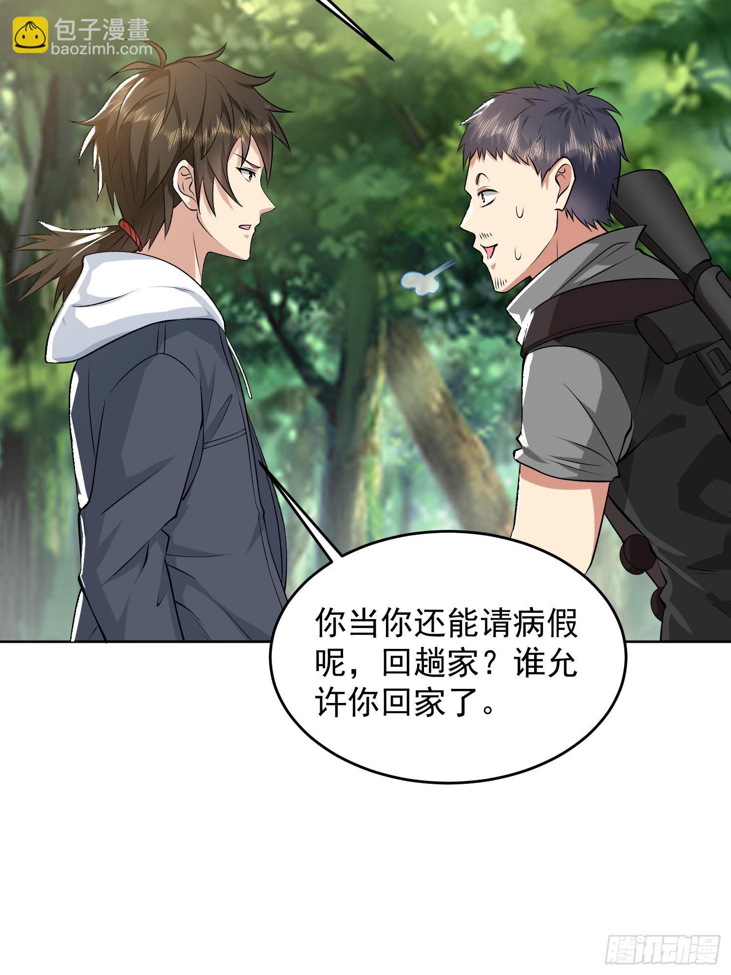 第一序列 - 167 身份被“識破”(2/2) - 4
