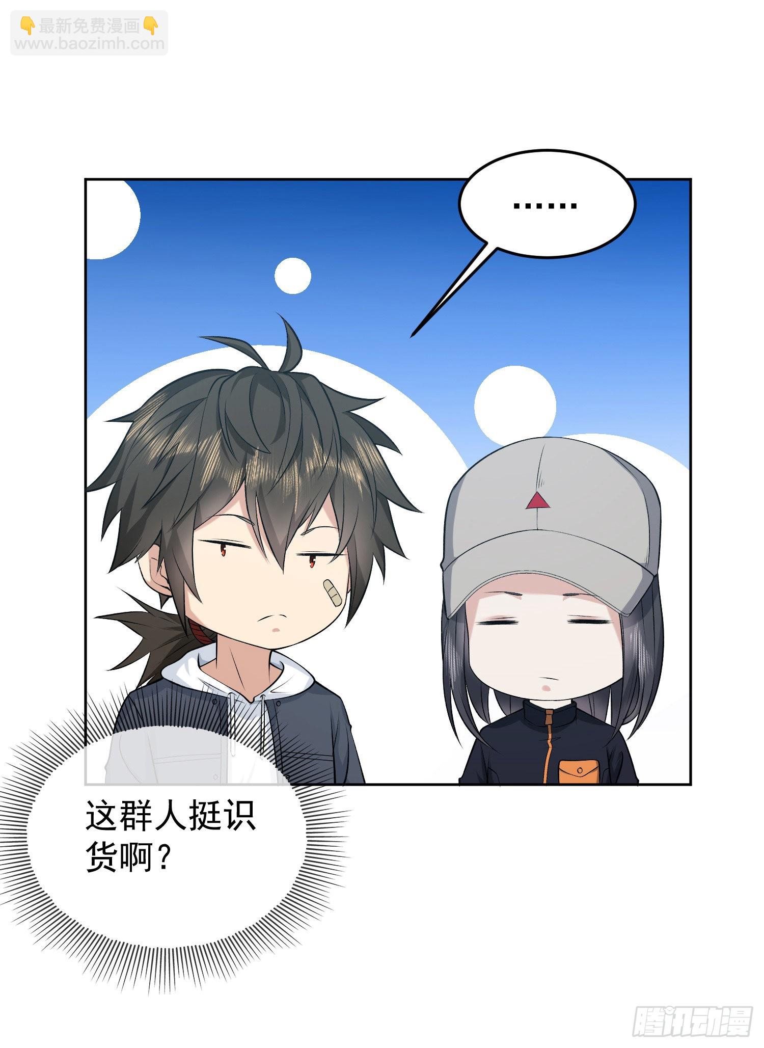 第一序列 - 167 身份被“識破”(2/2) - 2