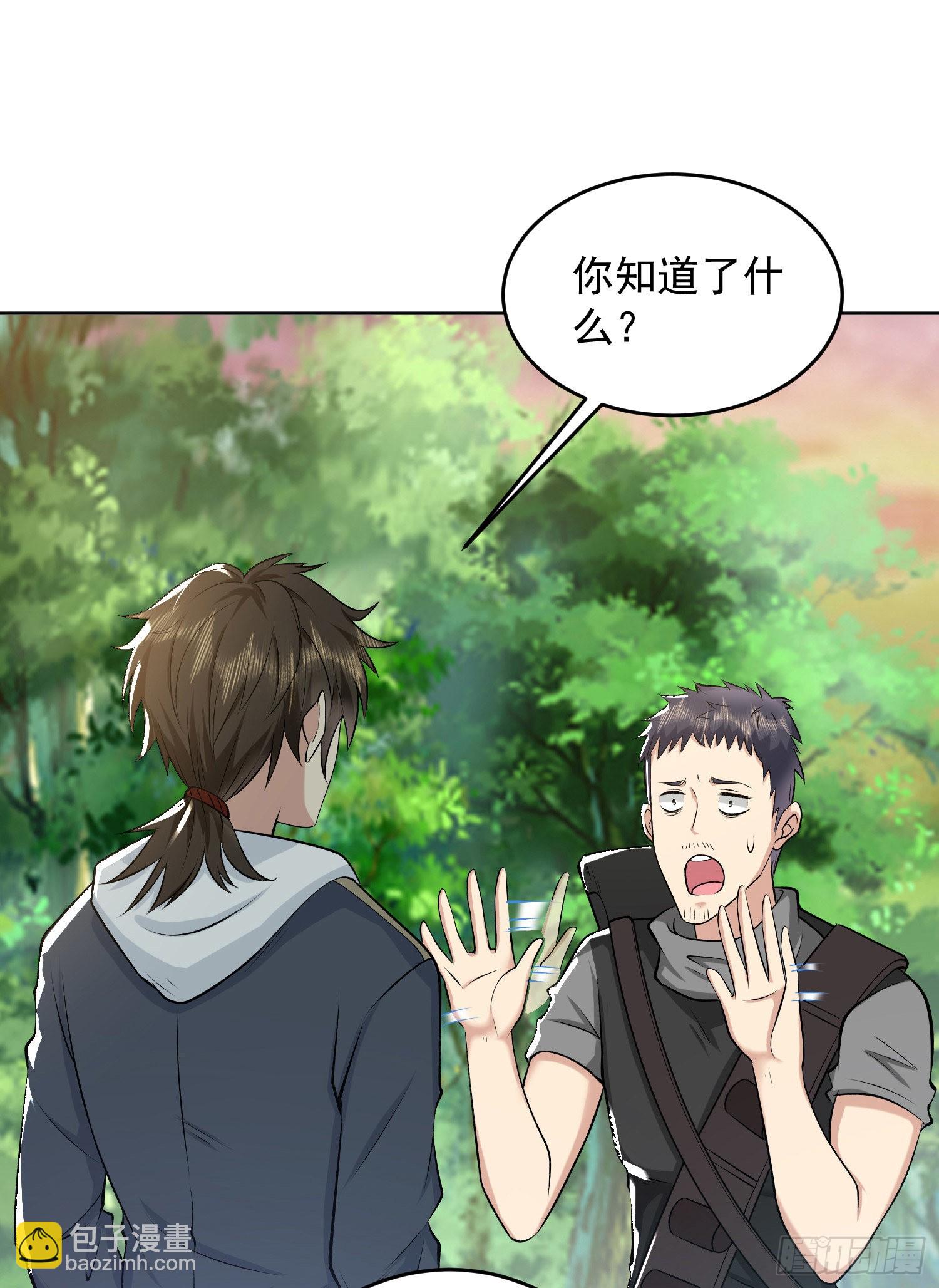 第一序列 - 167 身份被“識破”(2/2) - 3