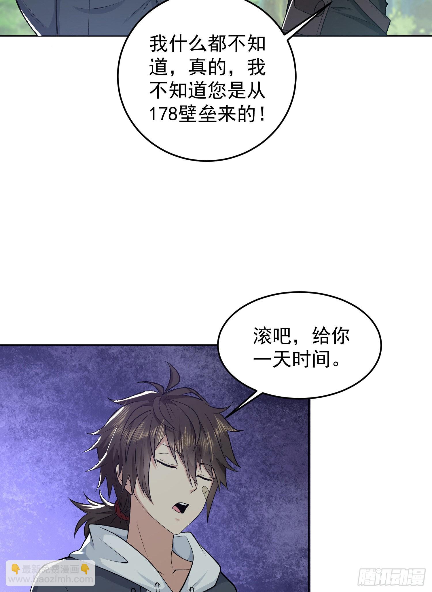 第一序列 - 167 身份被“識破”(2/2) - 4
