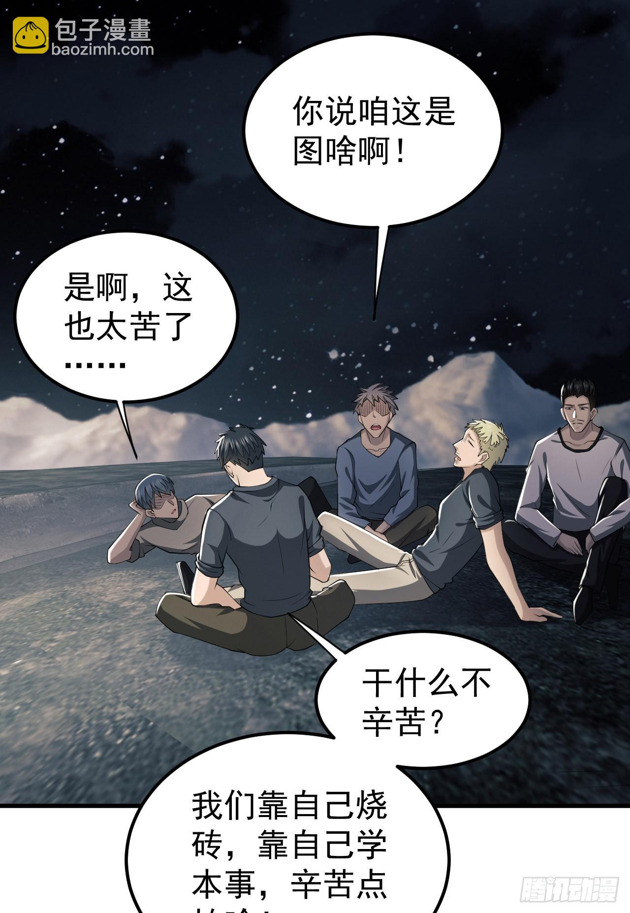第一序列 - 169 我想建造一個家園(2/2) - 6