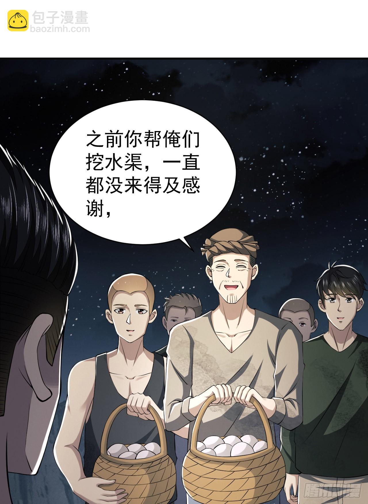 第一序列 - 169 我想建造一個家園(2/2) - 4