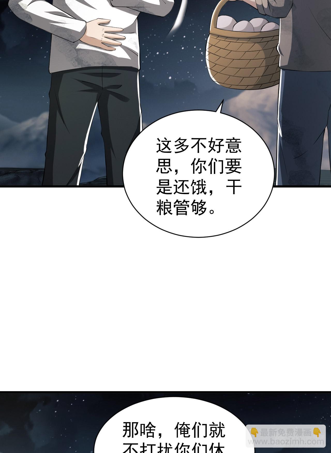 第一序列 - 169 我想建造一個家園(2/2) - 1
