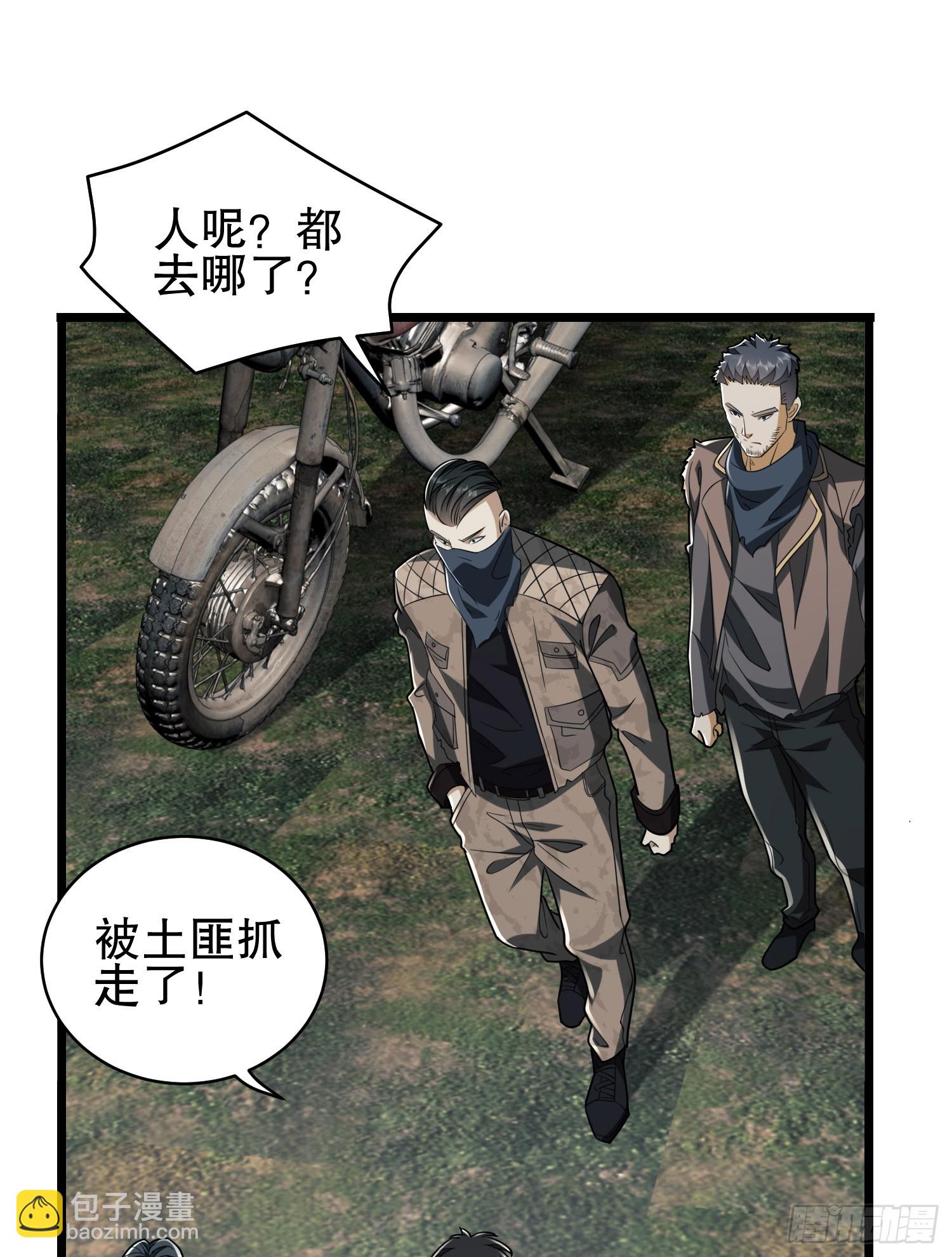 第一序列 - 171 北方土匪出現(1/2) - 7