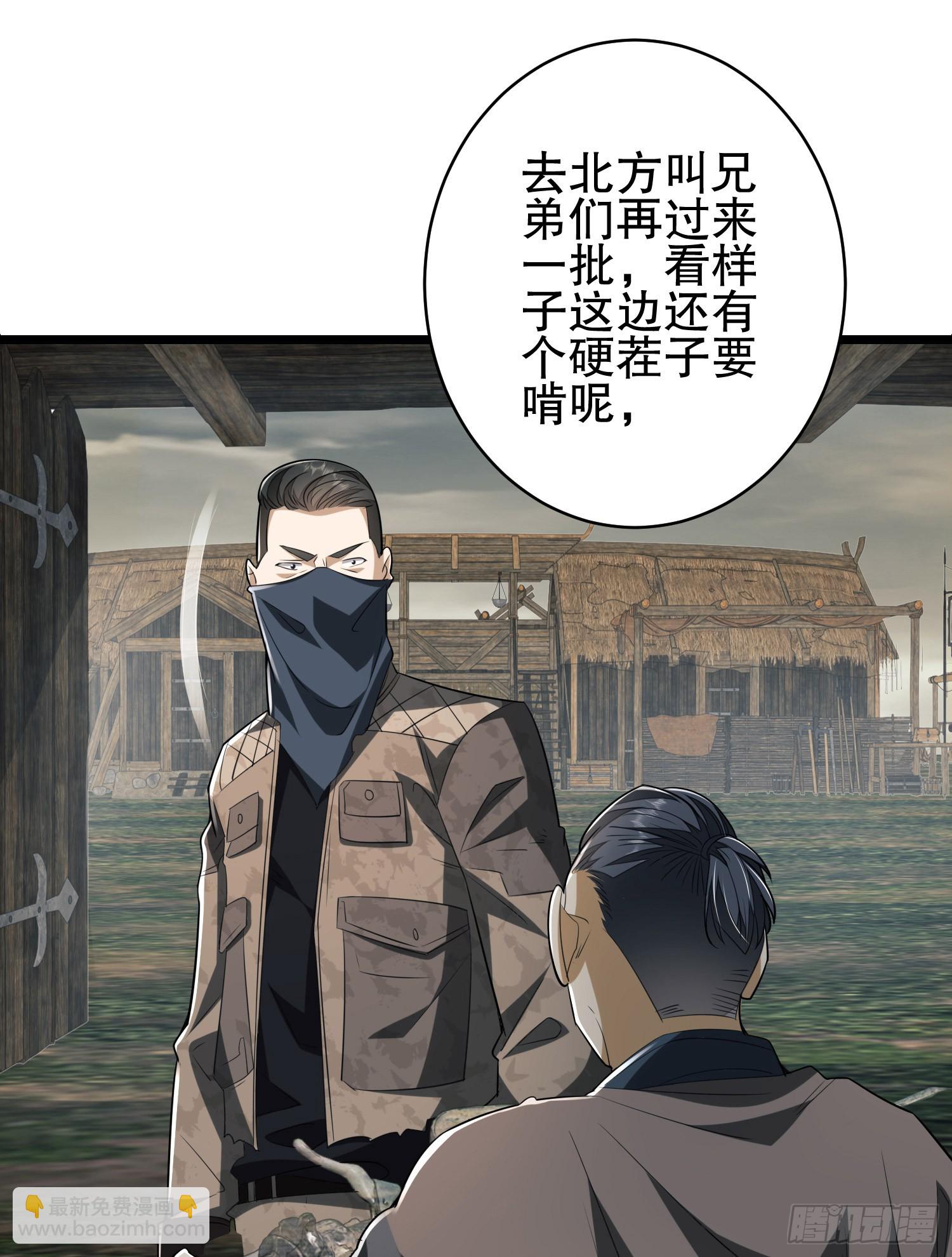 第一序列 - 171 北方土匪出現(1/2) - 6
