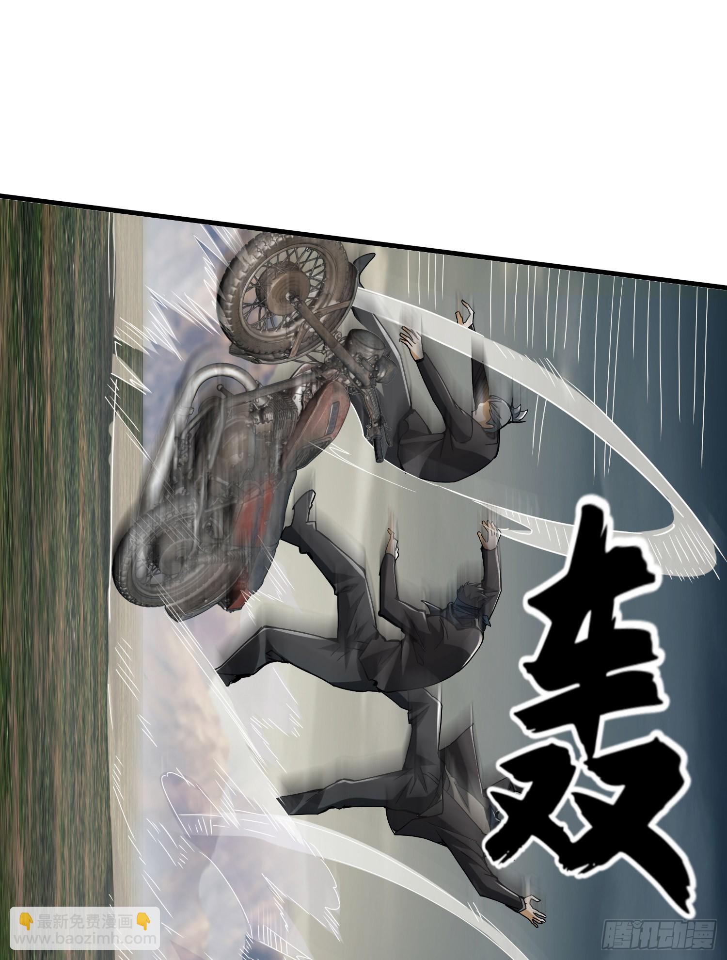 第一序列 - 171 北方土匪出現(2/2) - 7