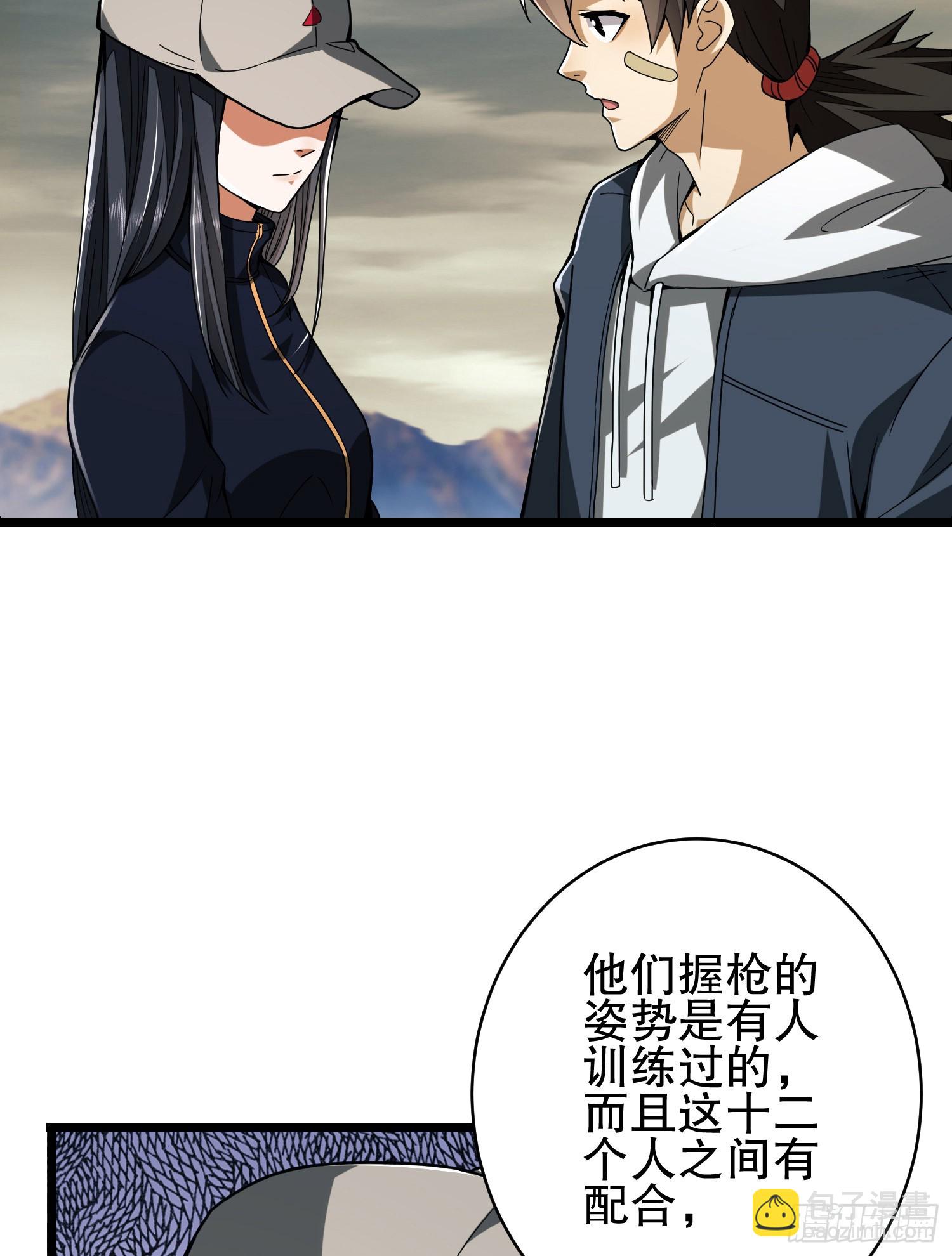 第一序列 - 171 北方土匪出現(2/2) - 5