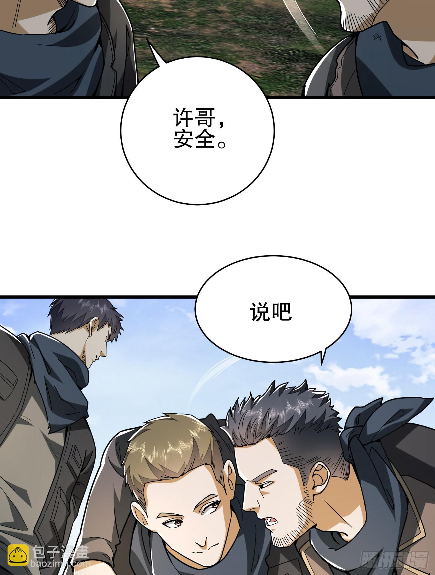 第一序列 - 171 北方土匪出現(2/2) - 5