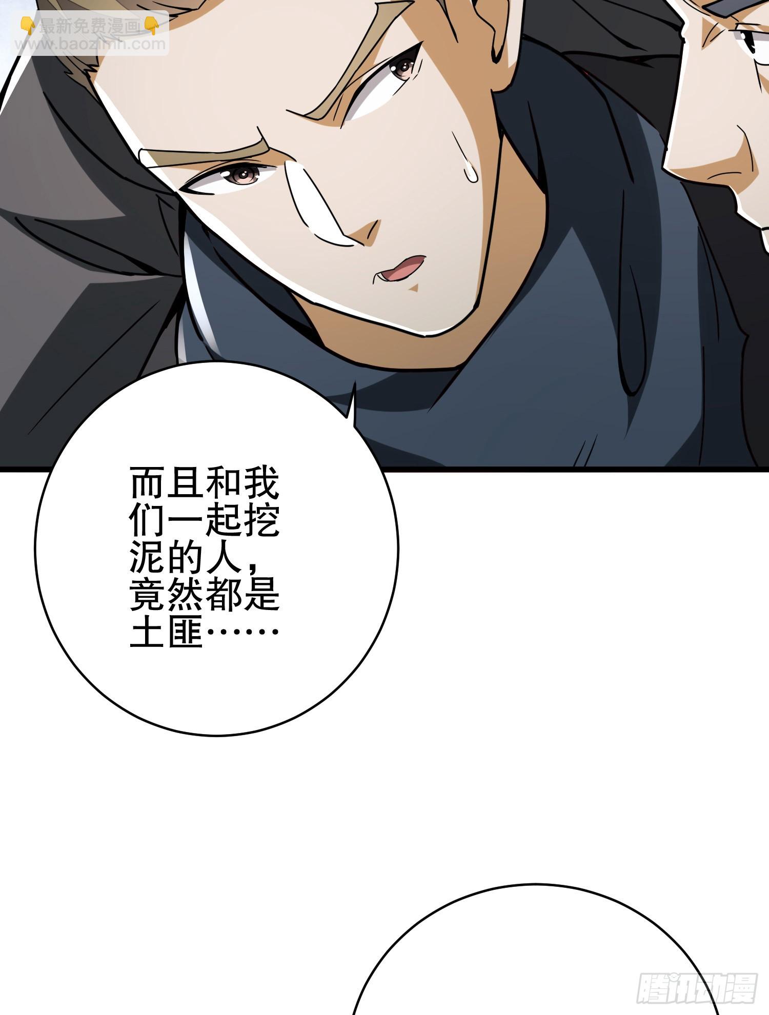 第一序列 - 171 北方土匪出現(2/2) - 7