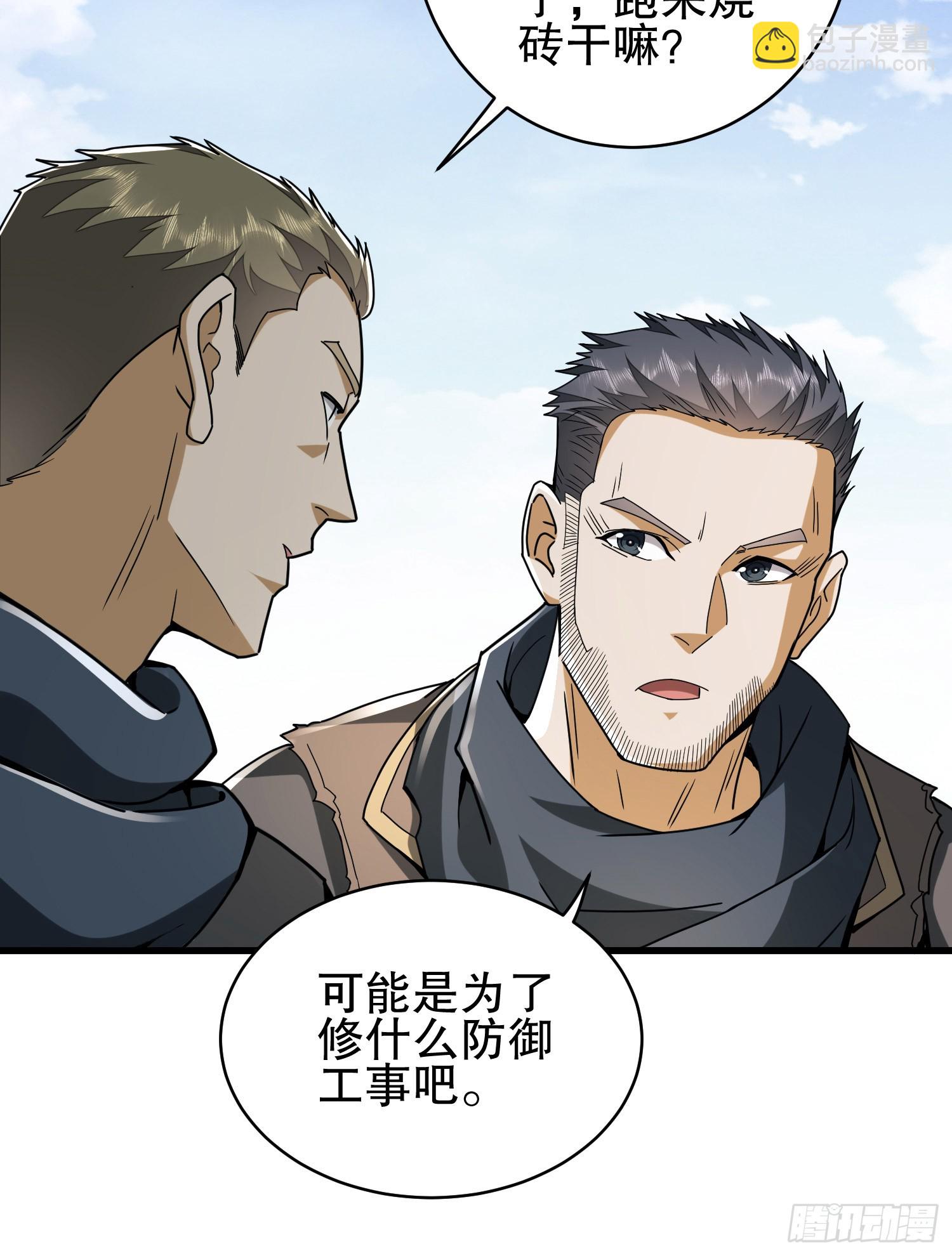 第一序列 - 171 北方土匪出現(2/2) - 4