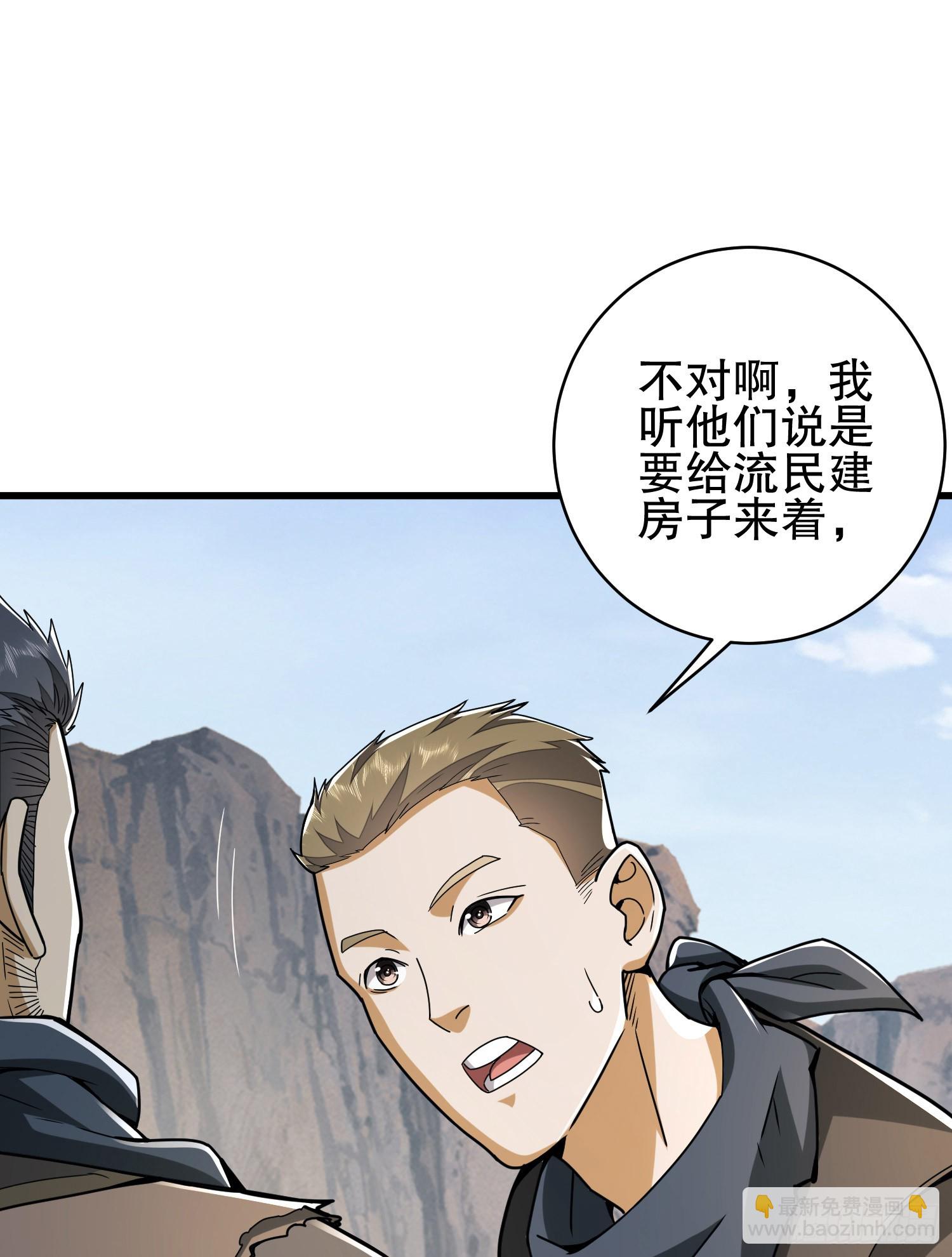 第一序列 - 171 北方土匪出現(2/2) - 5