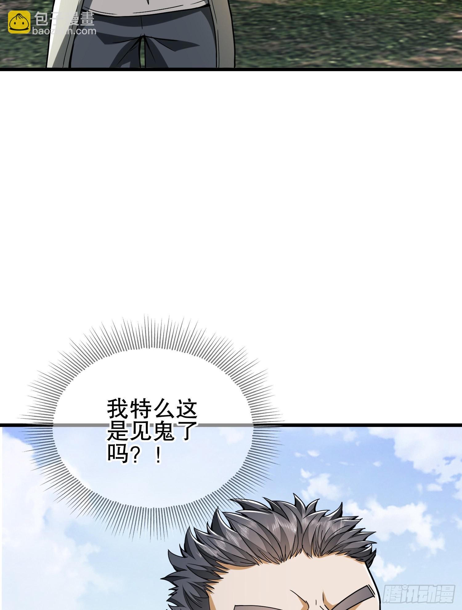 第一序列 - 171 北方土匪出現(2/2) - 3