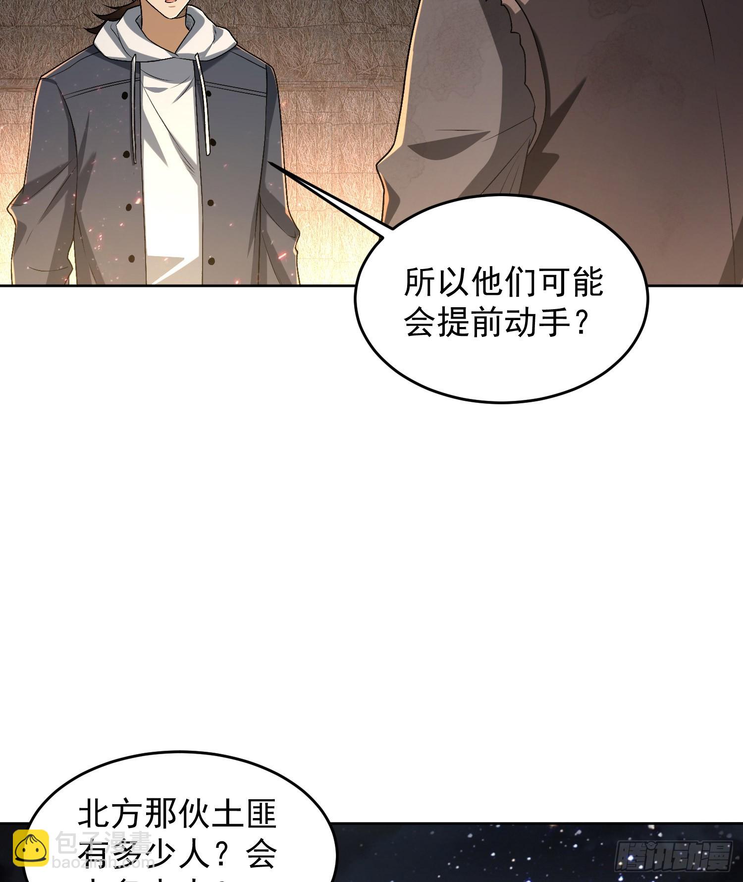 第一序列 - 173 坦白(1/2) - 8