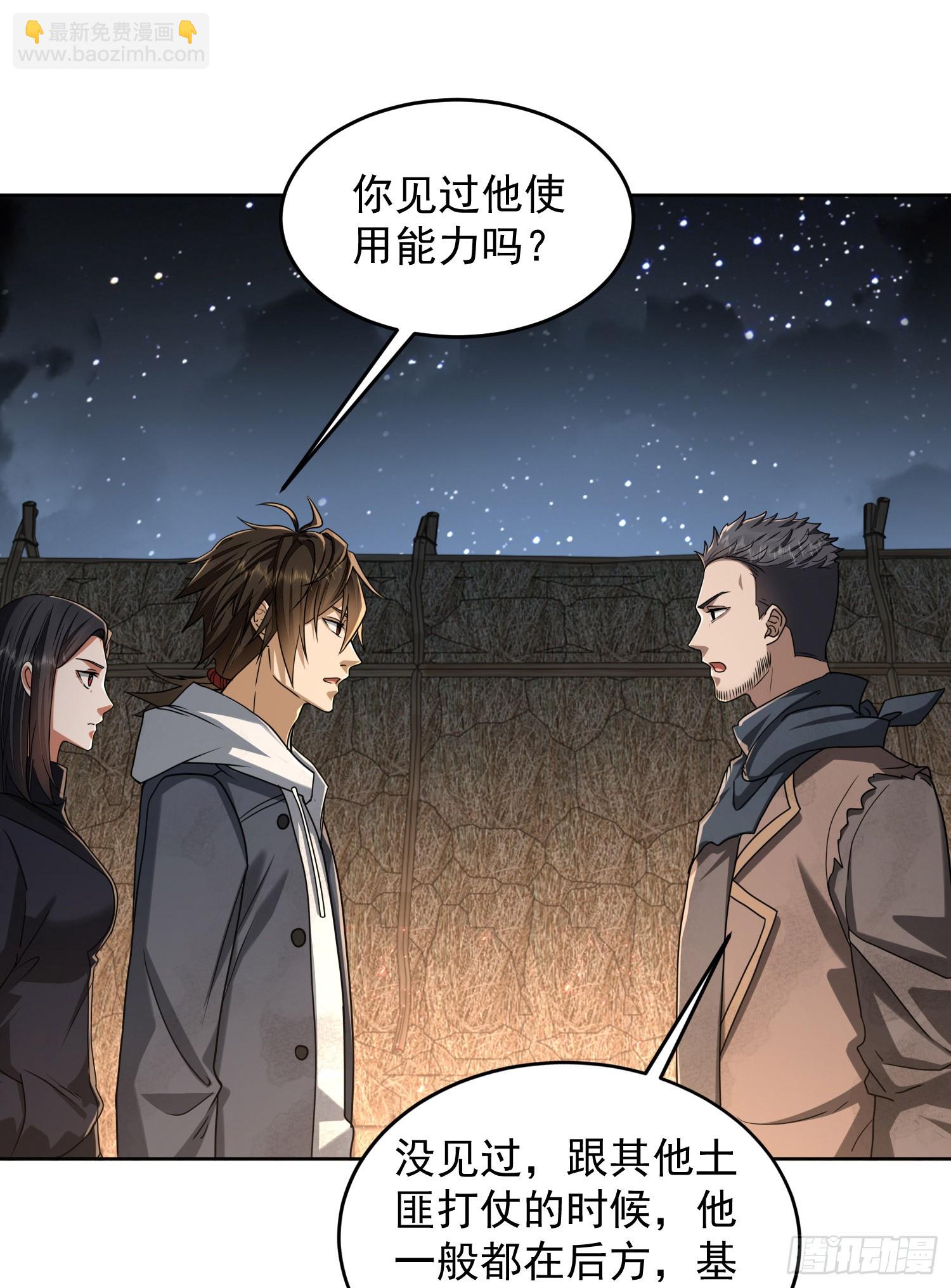 第一序列 - 173 坦白(2/2) - 1