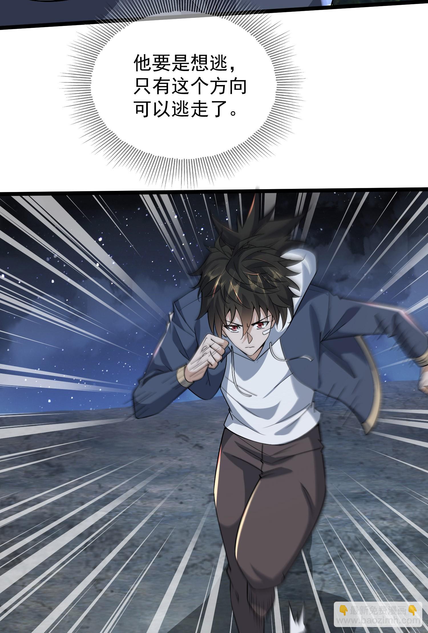 第一序列 - 175 新技能get！(2/2) - 3