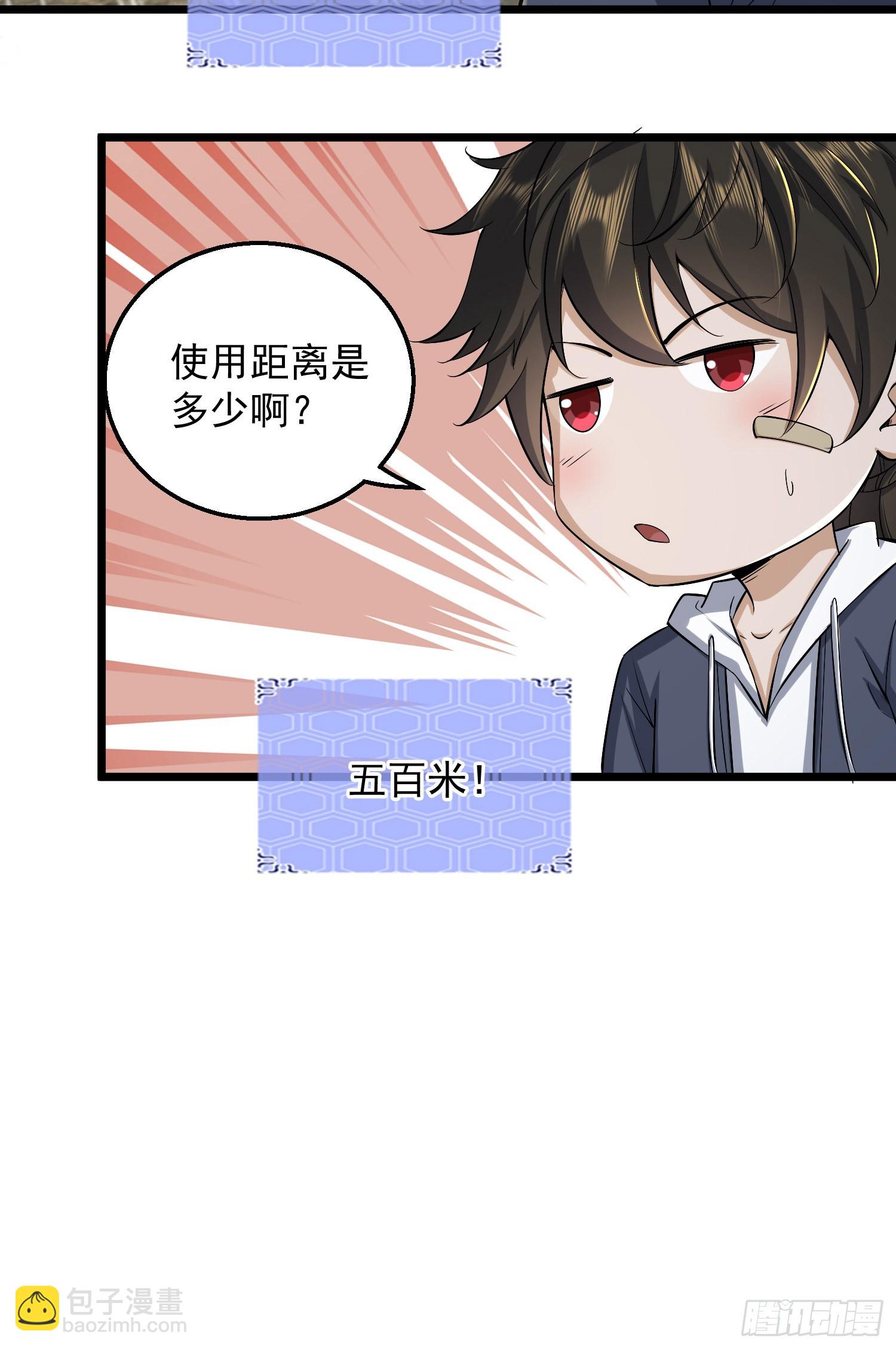 第一序列 - 175 新技能get！(2/2) - 3