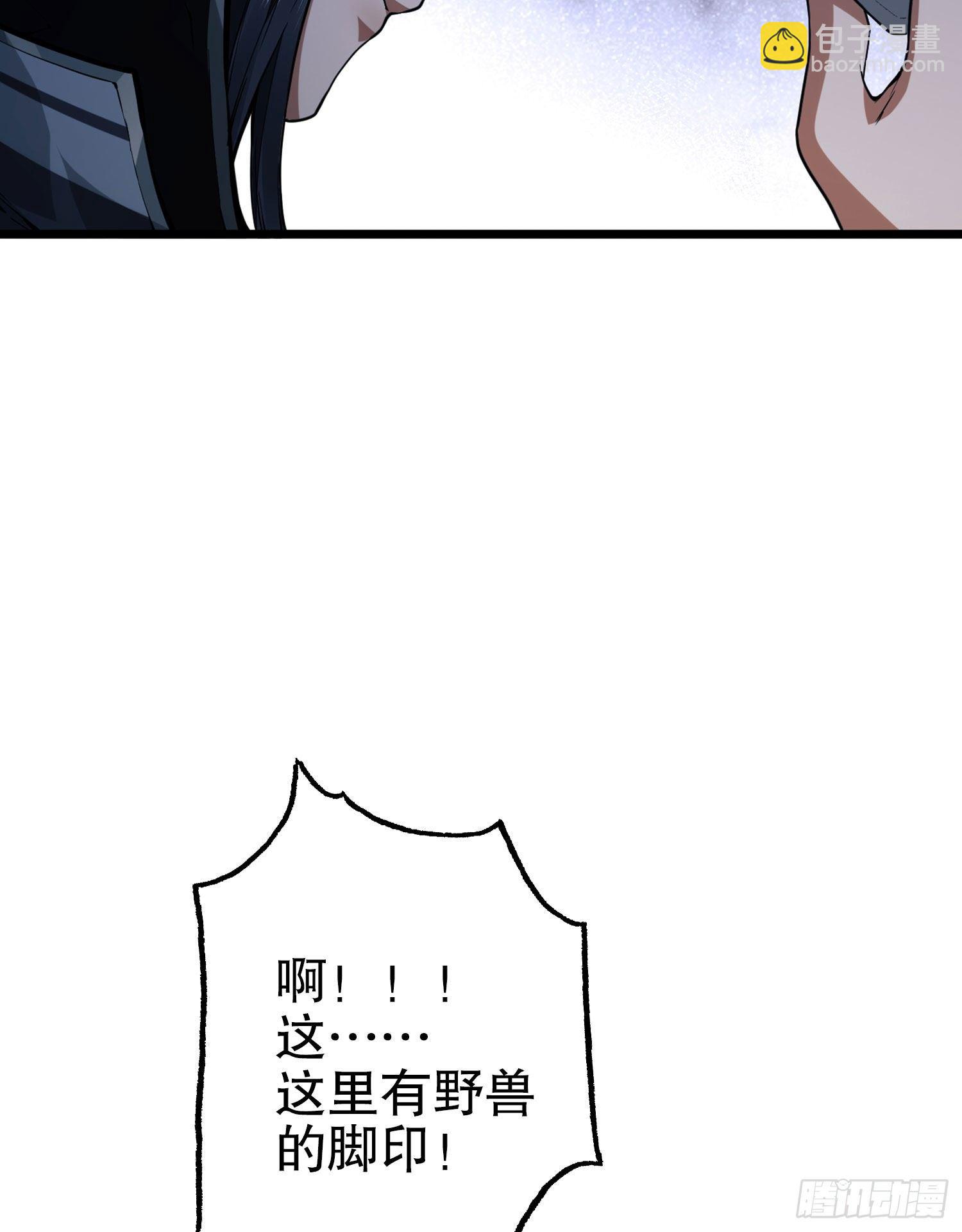 第一序列 - 17 我要和餅乾在一起(2/2) - 2