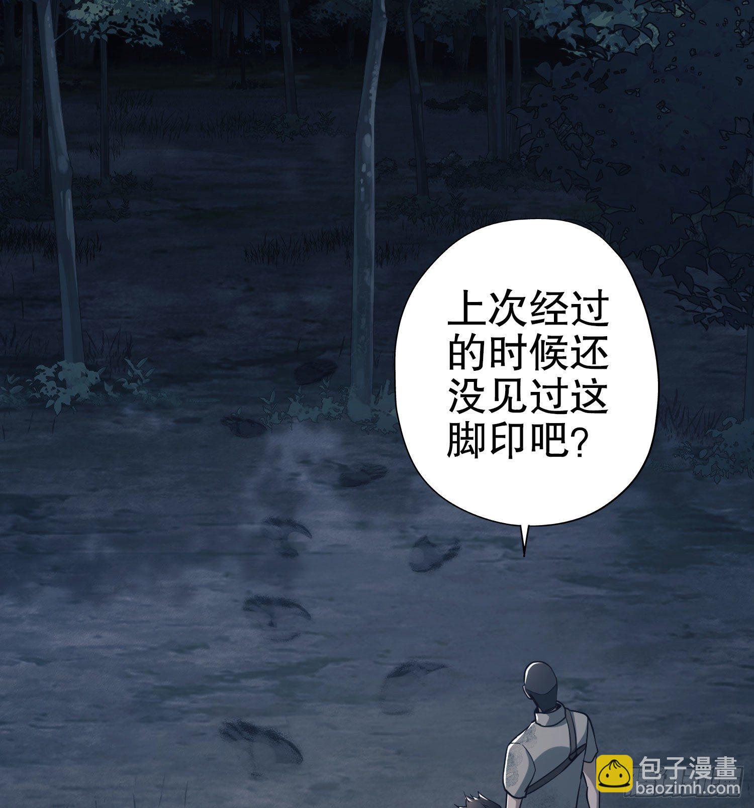 第一序列 - 17 我要和餅乾在一起(2/2) - 3