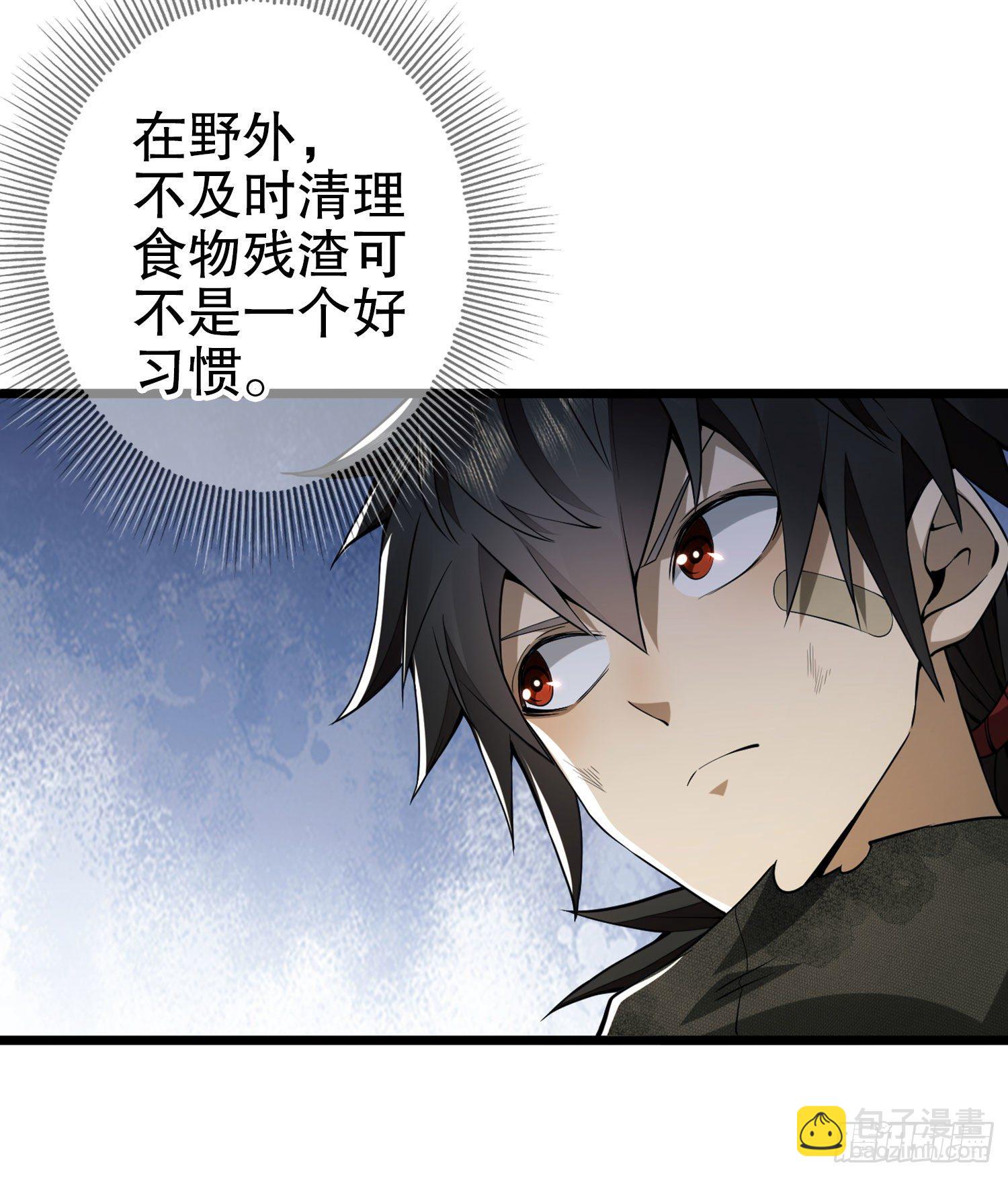 第一序列 - 17 我要和餅乾在一起(2/2) - 4