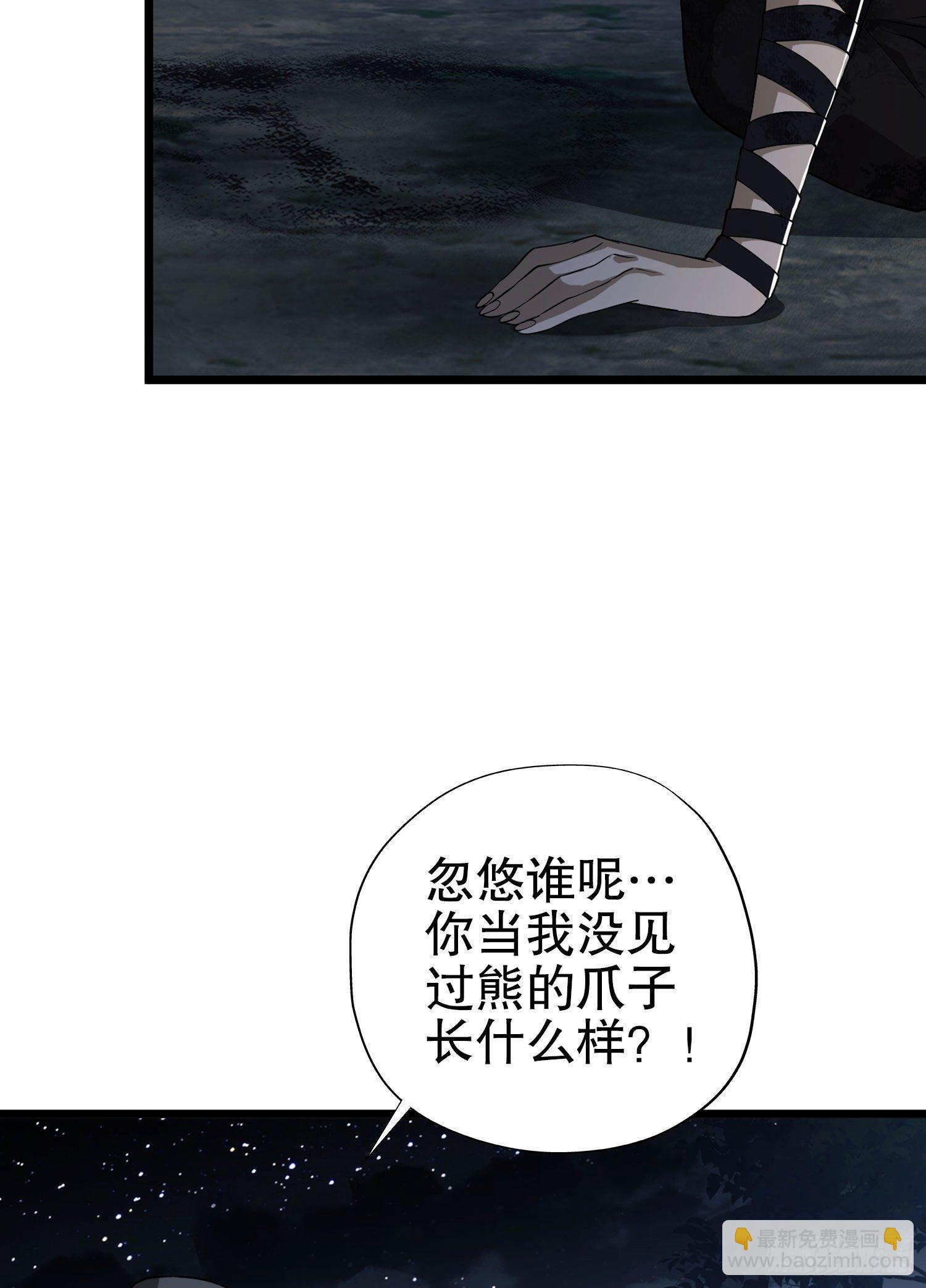 第一序列 - 17 我要和餅乾在一起(2/2) - 2