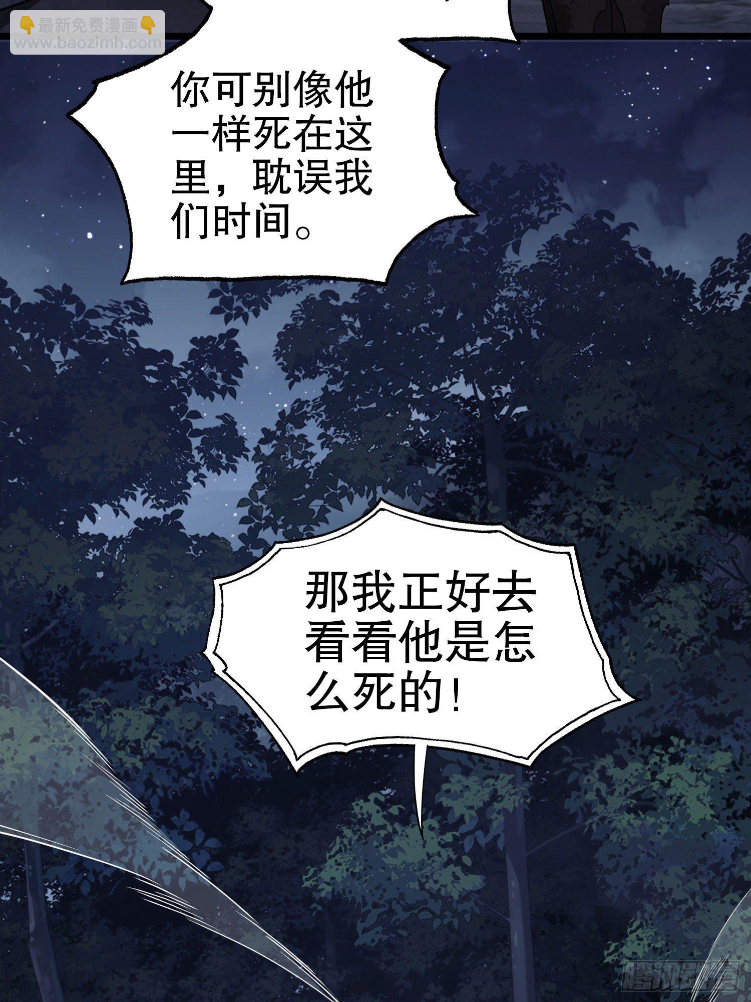 第一序列 - 17 我要和餅乾在一起(2/2) - 1