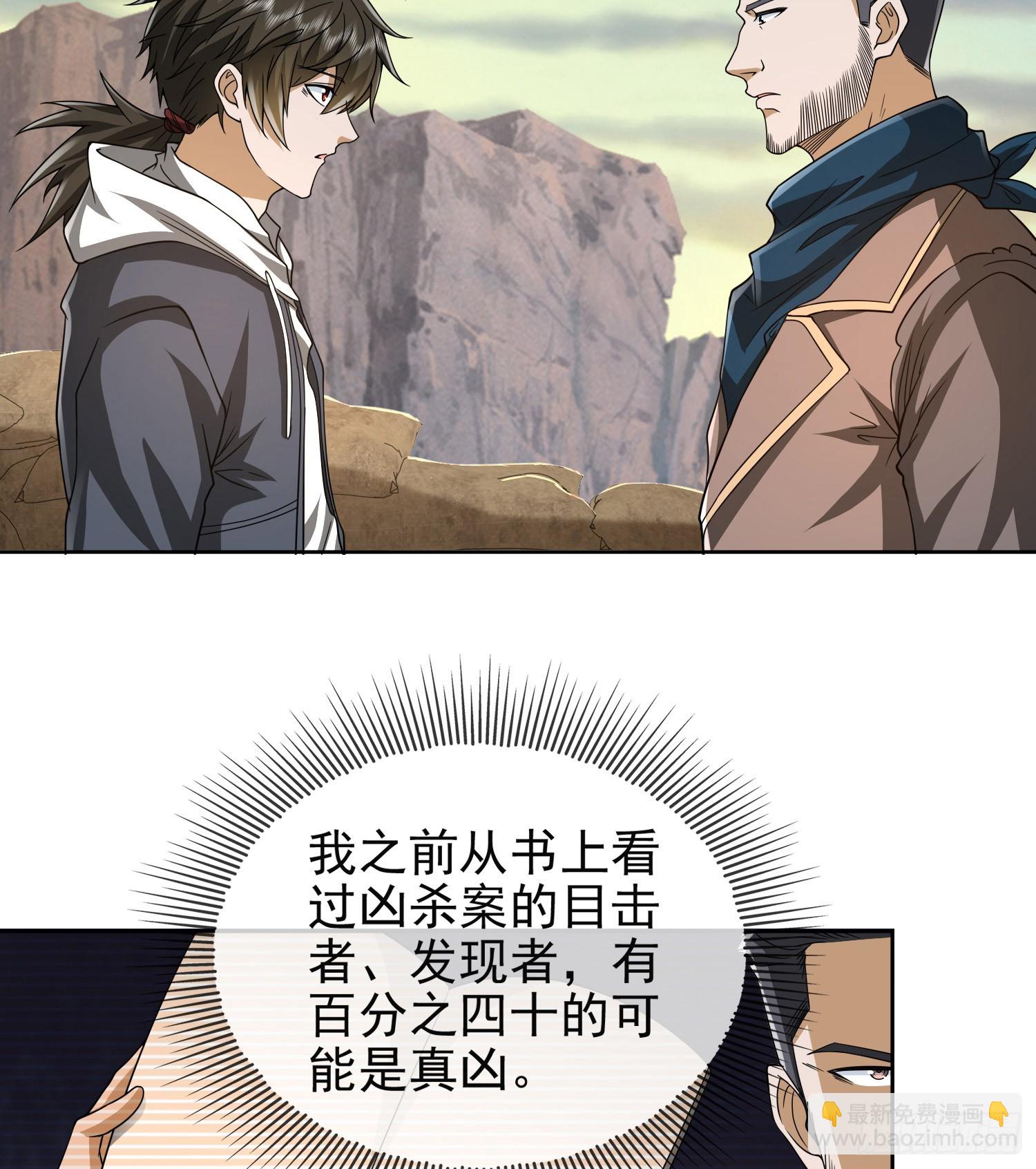 第一序列 - 177 揪出內鬼(1/2) - 6