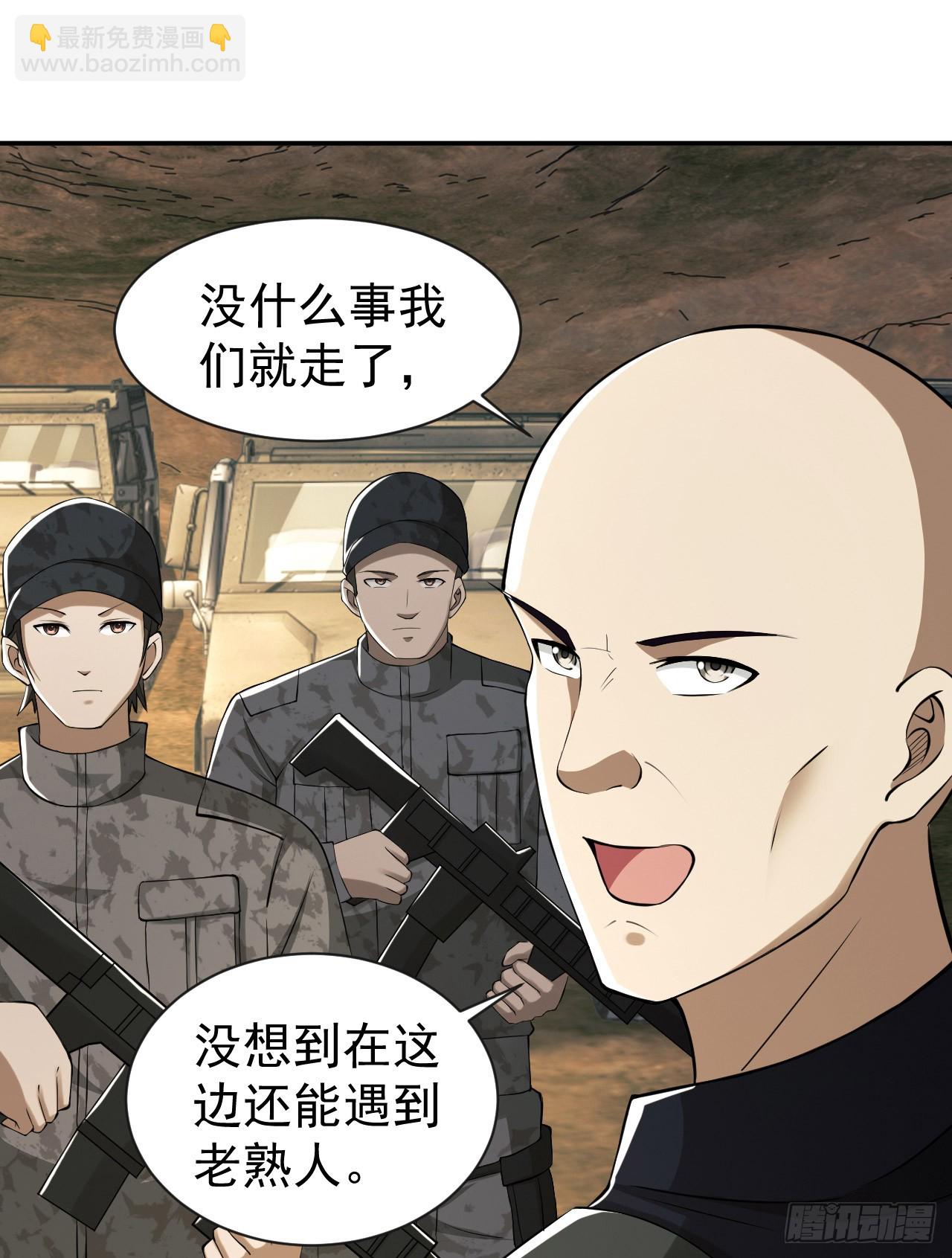 第一序列 - 179 家主叛逃(1/2) - 3
