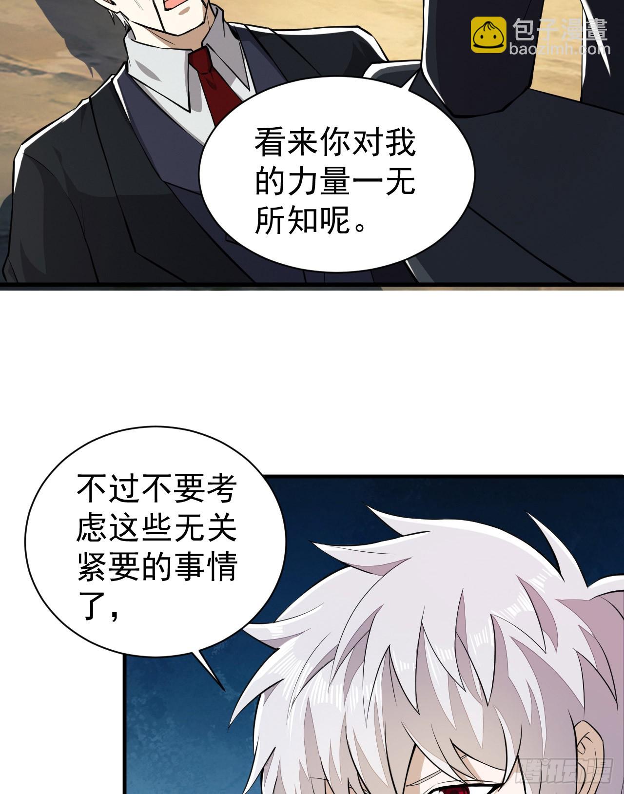 第一序列 - 179 家主叛逃(2/2) - 1