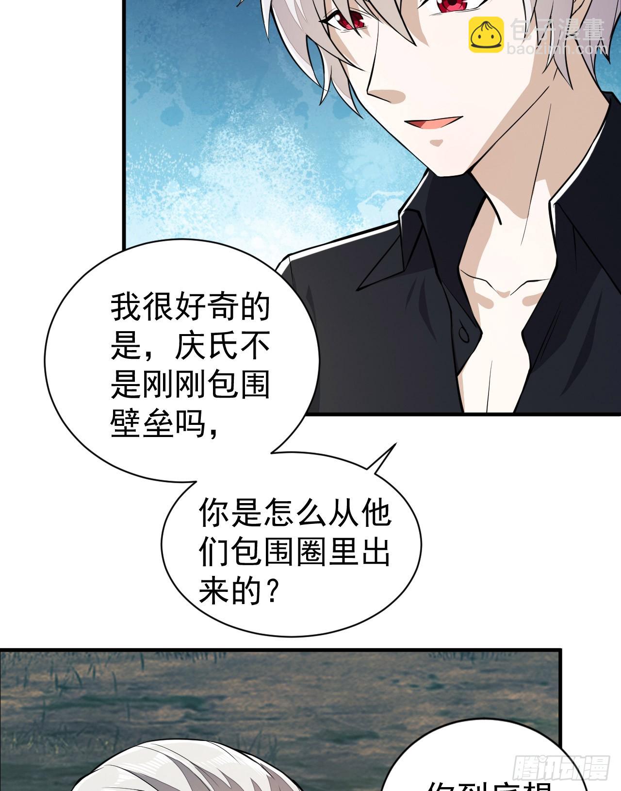 第一序列 - 179 家主叛逃(2/2) - 2